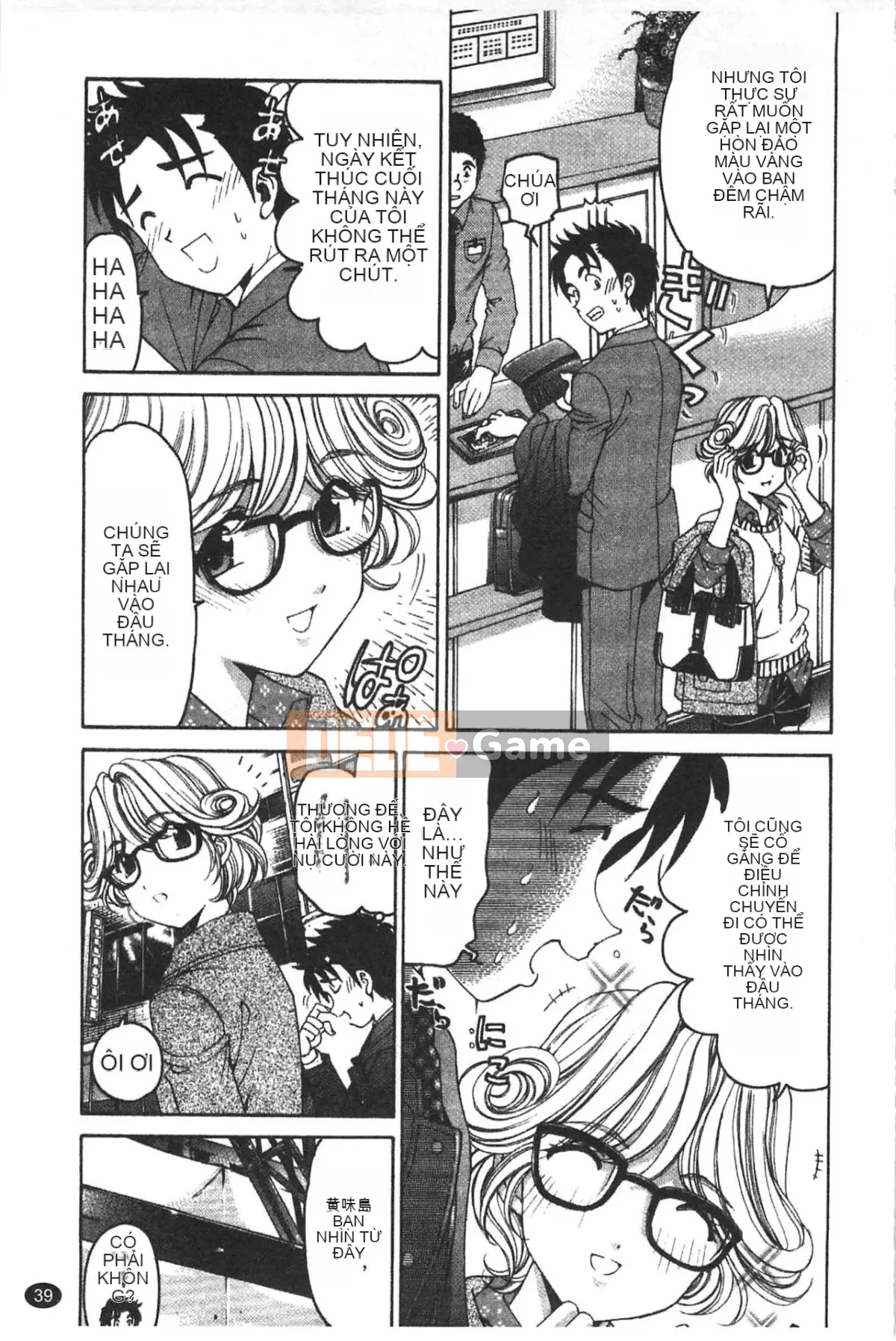 [Kobayashi Takumi] Virgin na Relation R 5 [Tiếng Trung]