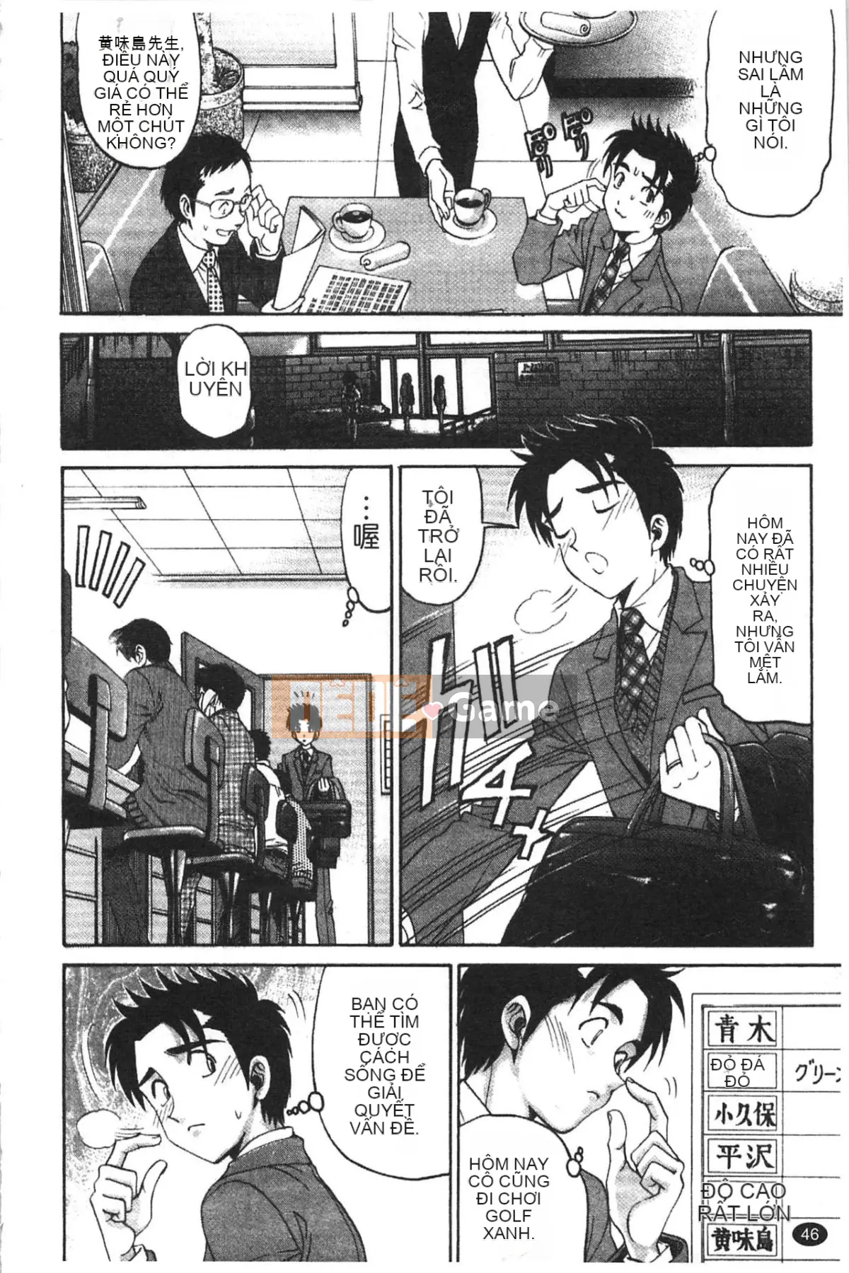 [Kobayashi Takumi] Virgin na Relation R 5 [Tiếng Trung]