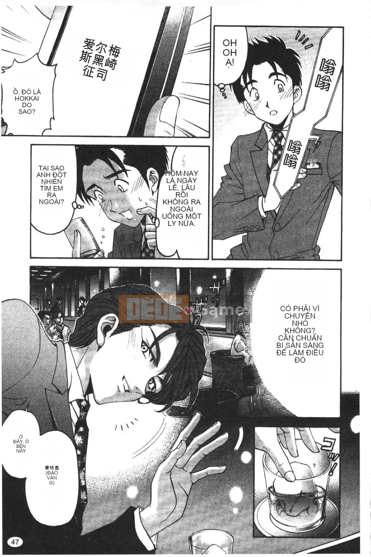 [Kobayashi Takumi] Virgin na Relation R 5 [Tiếng Trung]