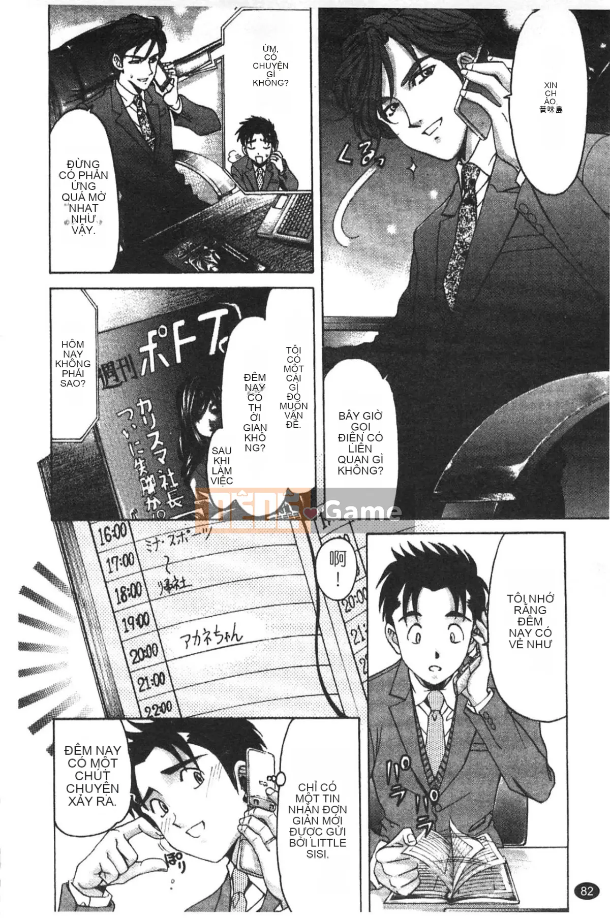 [Kobayashi Takumi] Virgin na Relation R 5 [Tiếng Trung]