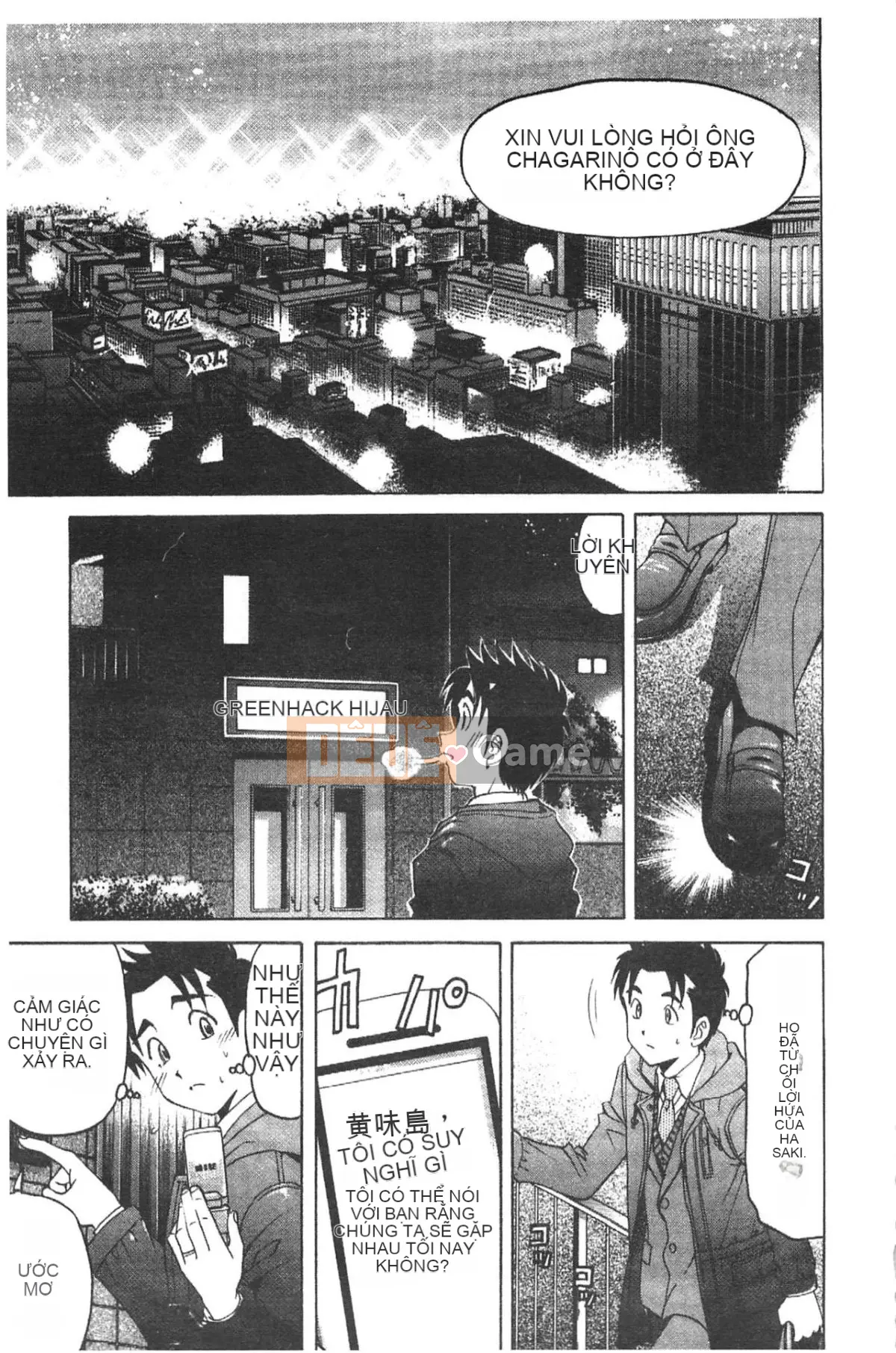 [Kobayashi Takumi] Virgin na Relation R 5 [Tiếng Trung]