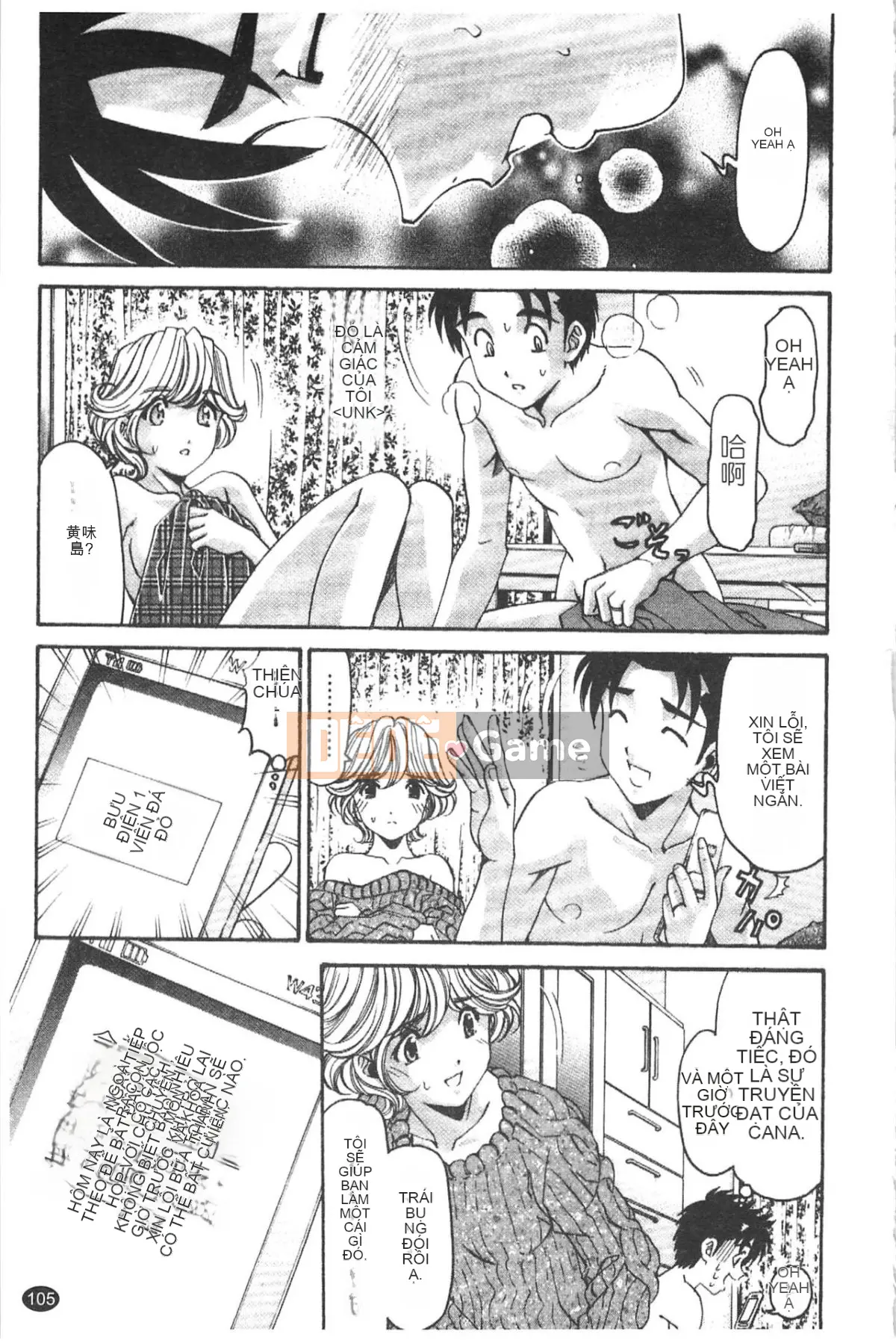 [Kobayashi Takumi] Virgin na Relation R 5 [Tiếng Trung]