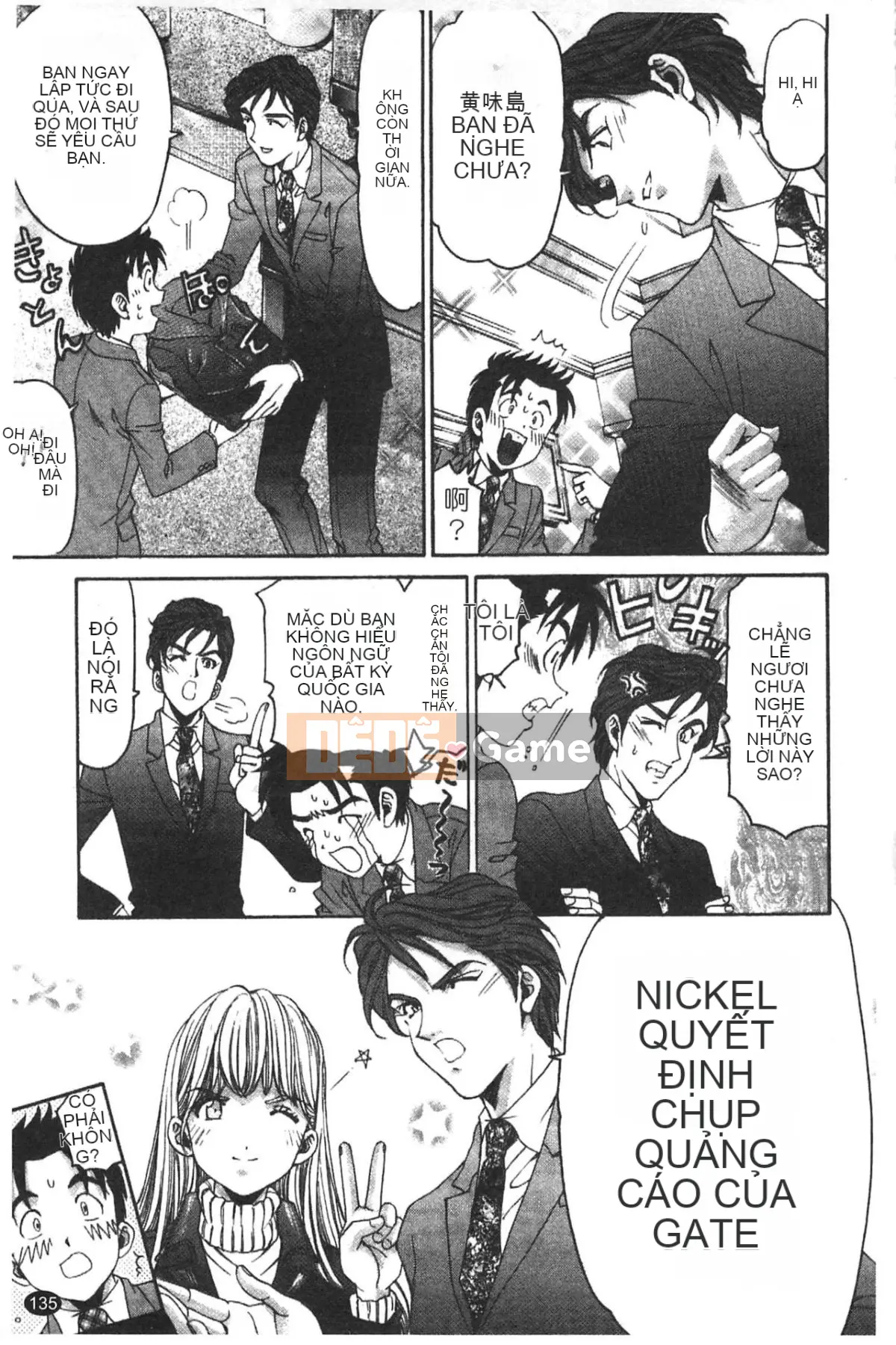 [Kobayashi Takumi] Virgin na Relation R 5 [Tiếng Trung]