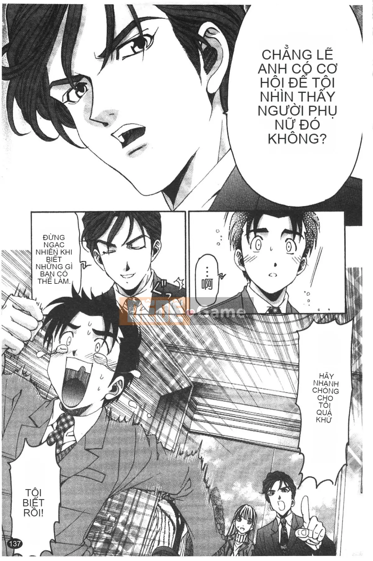 [Kobayashi Takumi] Virgin na Relation R 5 [Tiếng Trung]