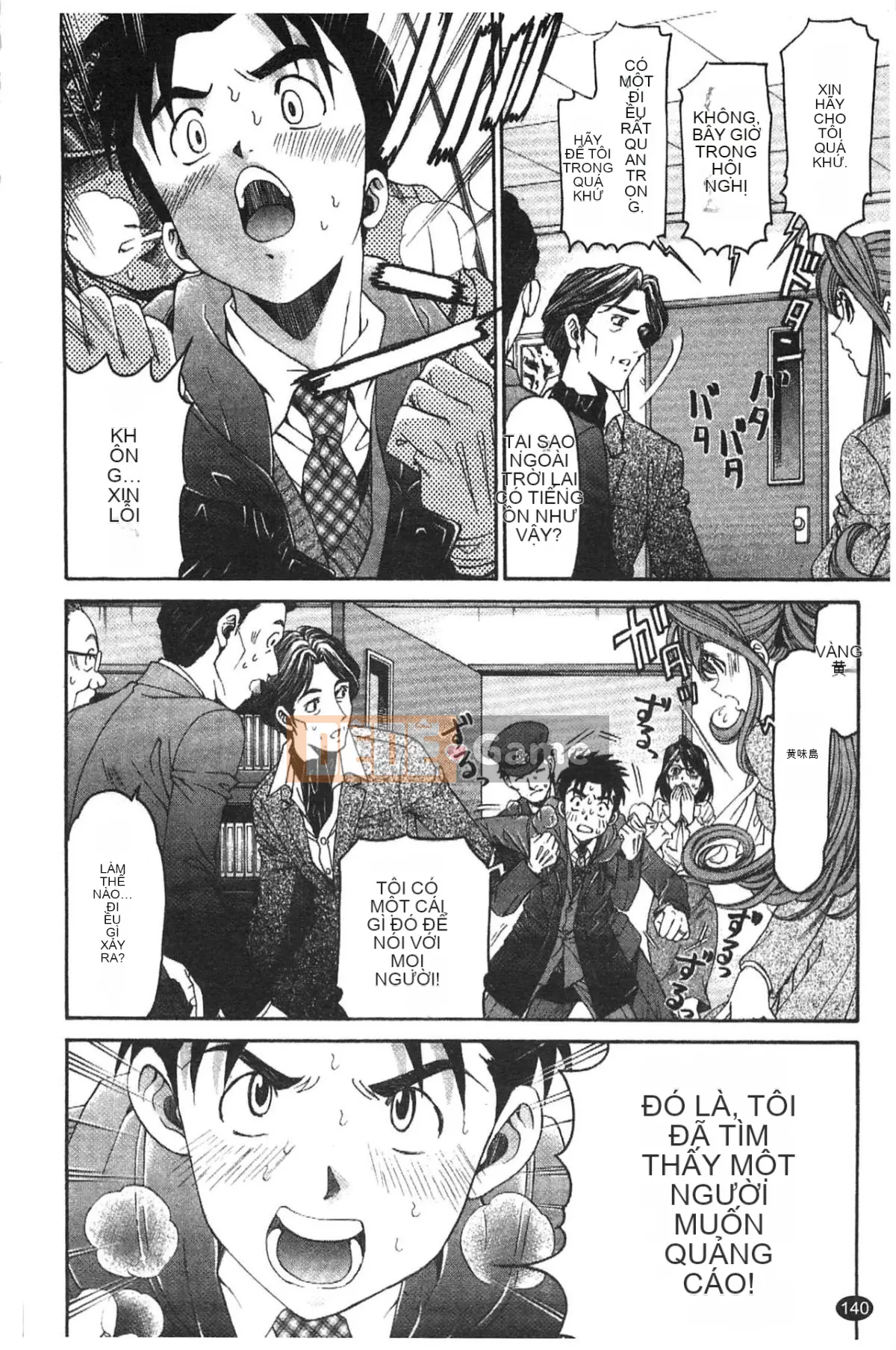 [Kobayashi Takumi] Virgin na Relation R 5 [Tiếng Trung]