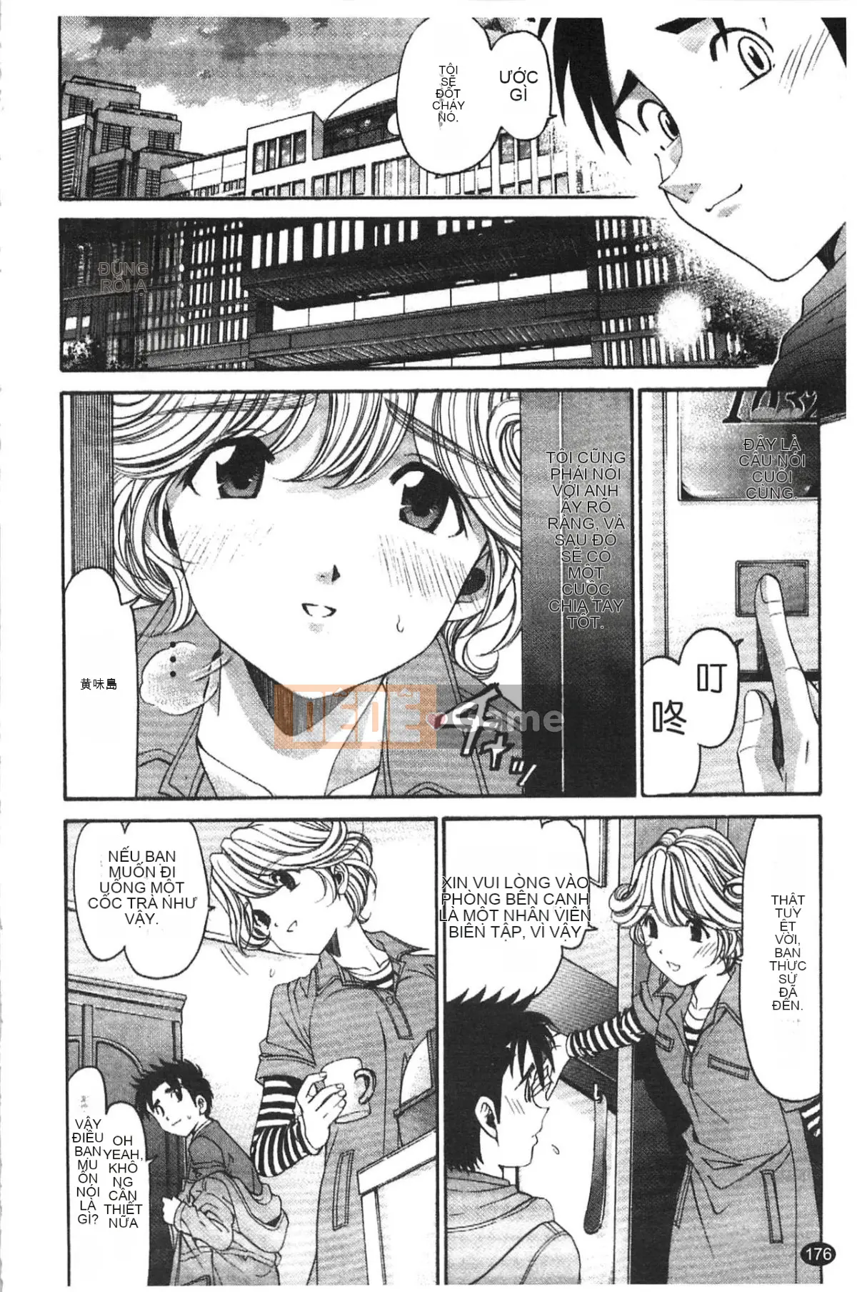 [Kobayashi Takumi] Virgin na Relation R 5 [Tiếng Trung]