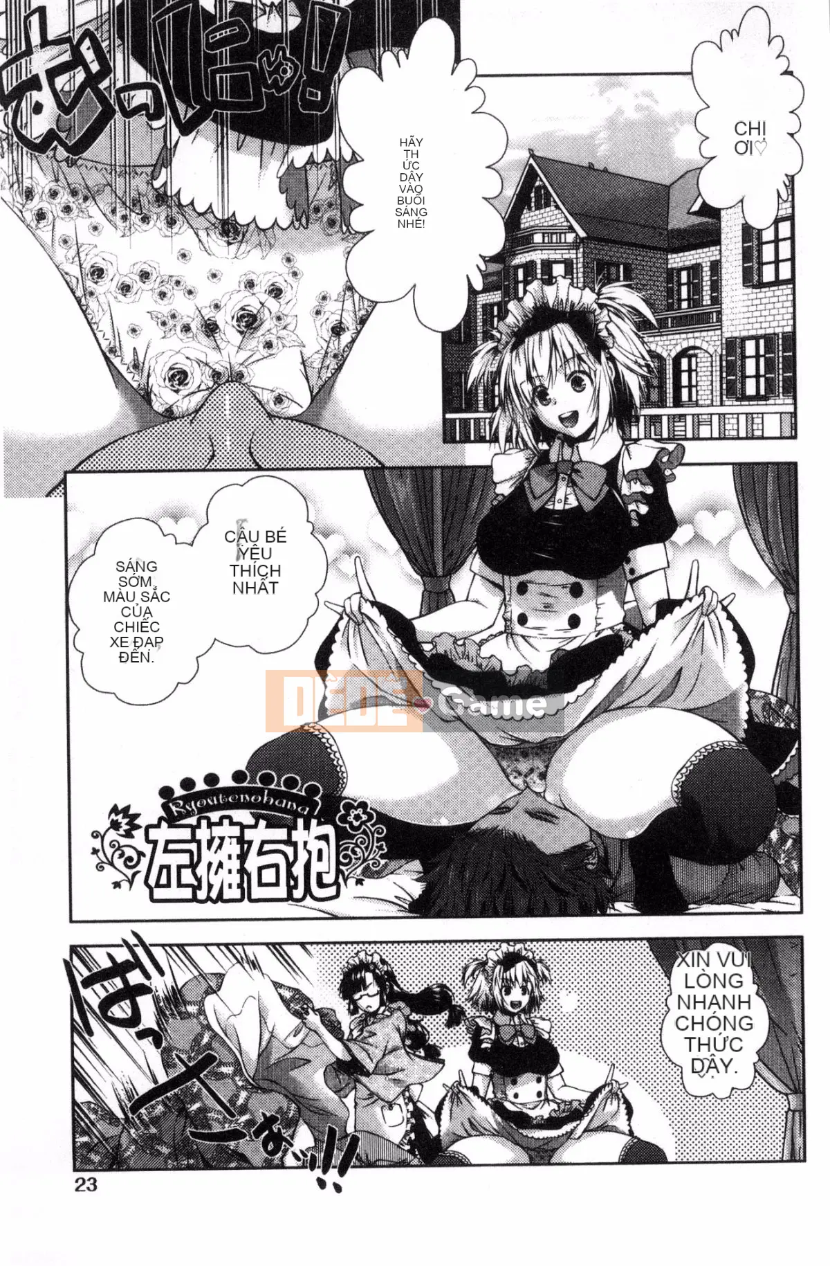 [Kazeteki Koubou] [Momoiro kiểu chữ vạn] súp bào ngư ngọt manjiru ngọt