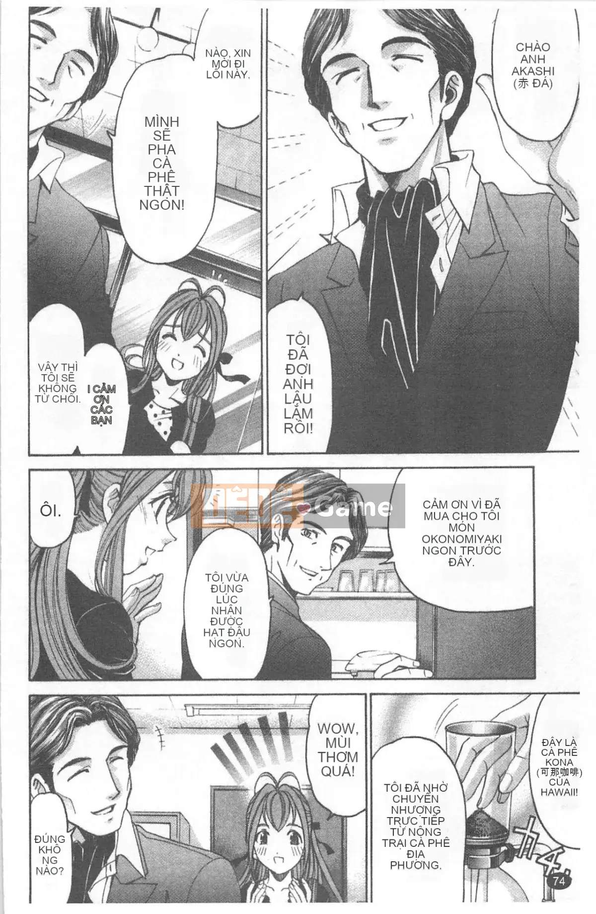 [Kobayashi Takumi] Virgin na Relation R 4 [Trung Quốc]