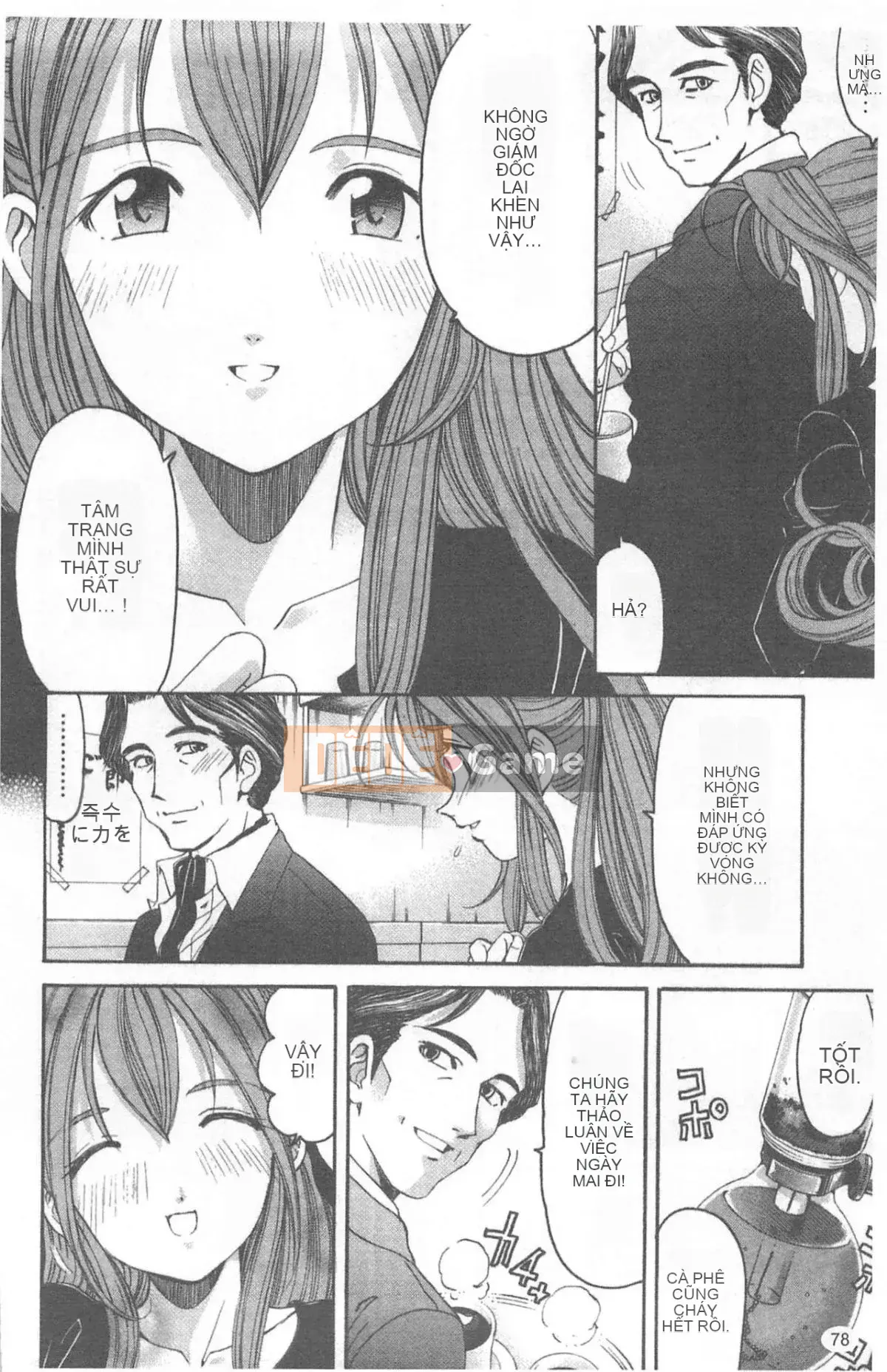 [Kobayashi Takumi] Virgin na Relation R 4 [Trung Quốc]