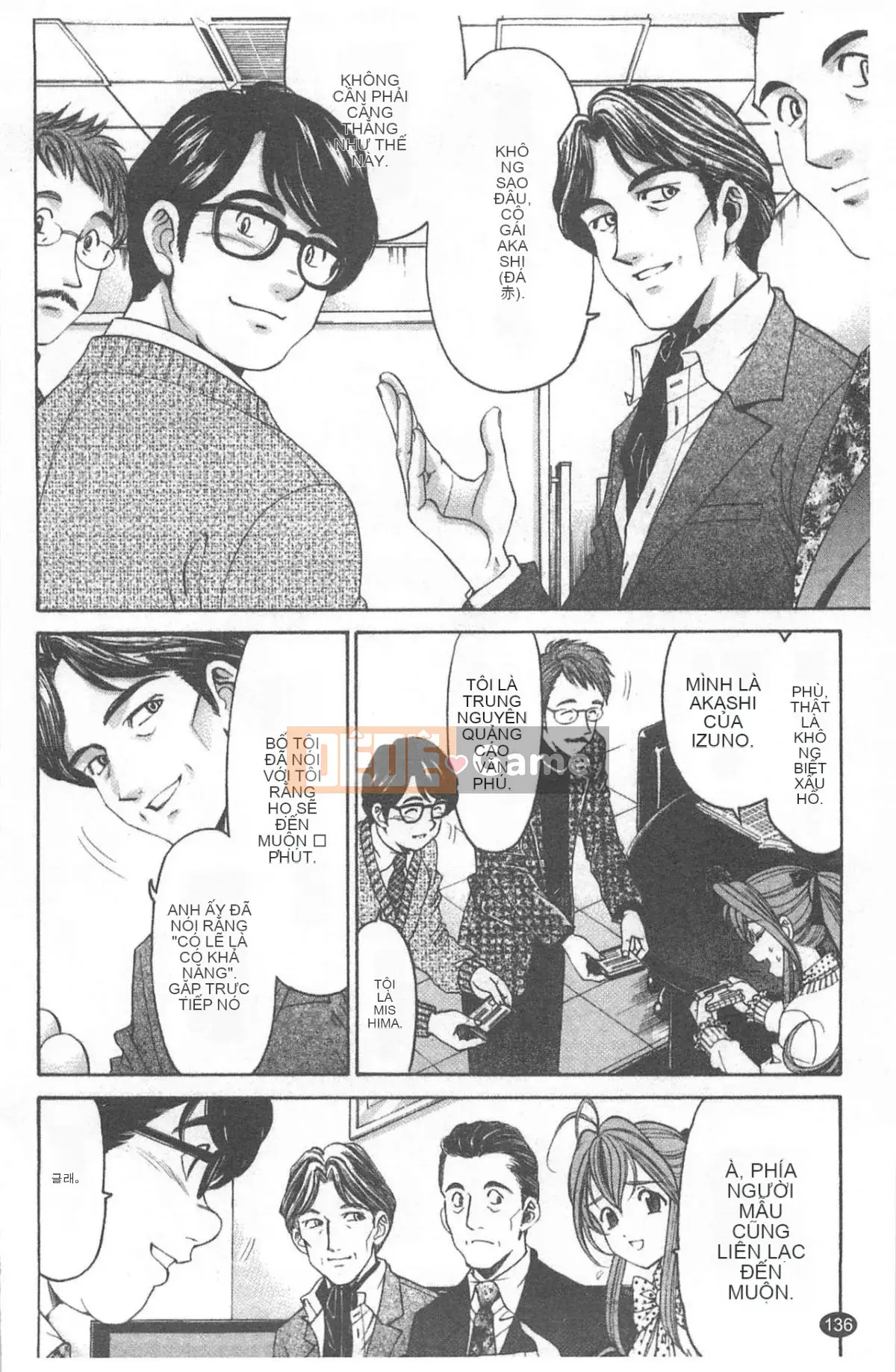 [Kobayashi Takumi] Virgin na Relation R 4 [Trung Quốc]