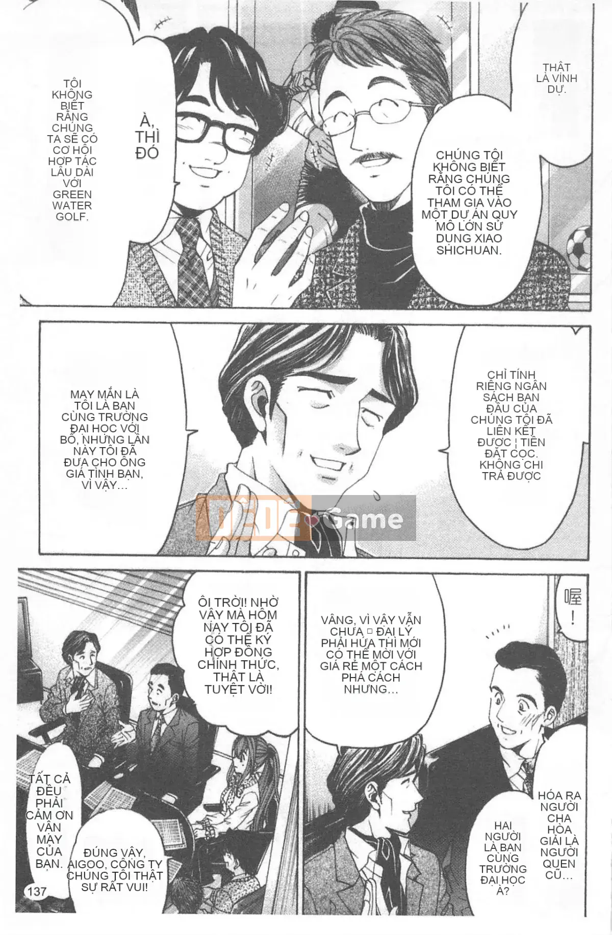 [Kobayashi Takumi] Virgin na Relation R 4 [Trung Quốc]