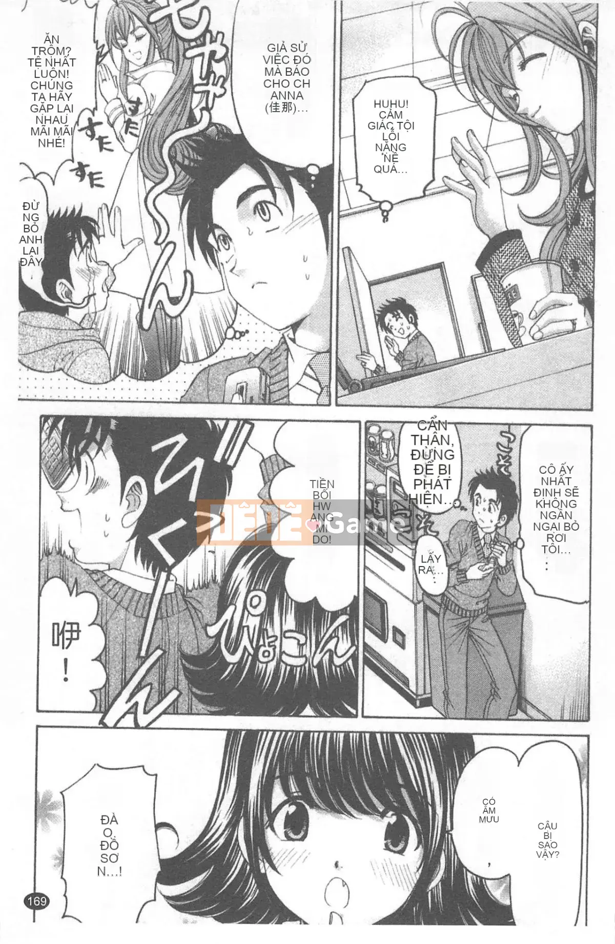 [Kobayashi Takumi] Virgin na Relation R 4 [Trung Quốc]