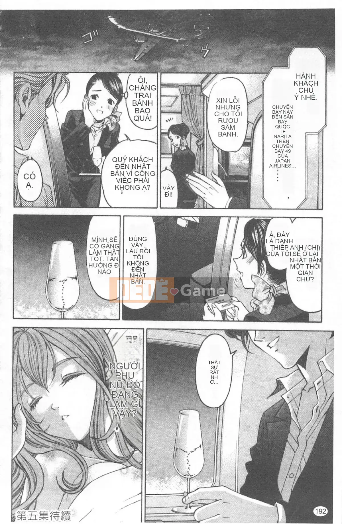 [Kobayashi Takumi] Virgin na Relation R 4 [Trung Quốc]