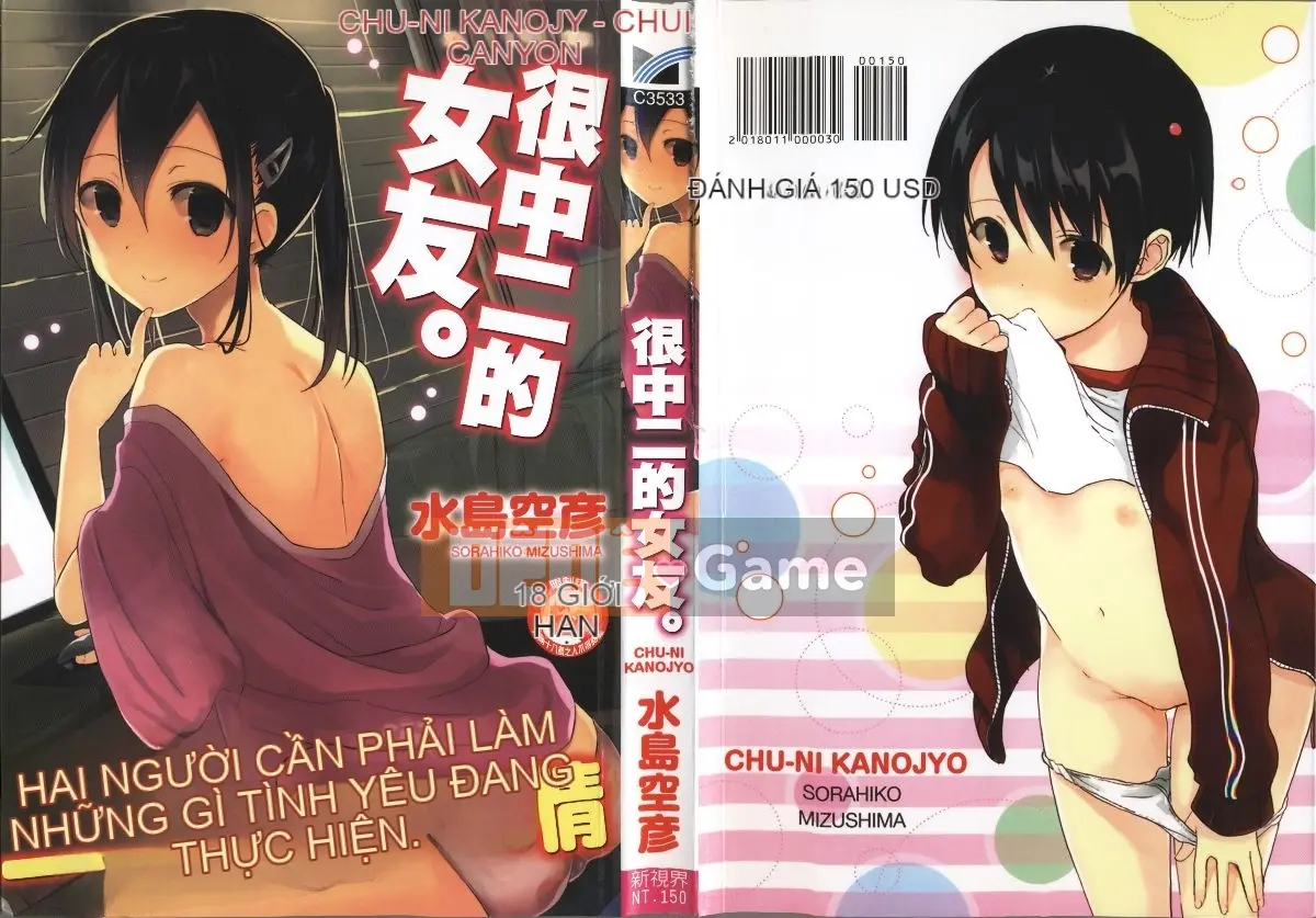 [Nhóm quét 4K][Mizushima Sorahiko] Cô ấy ở giữa.