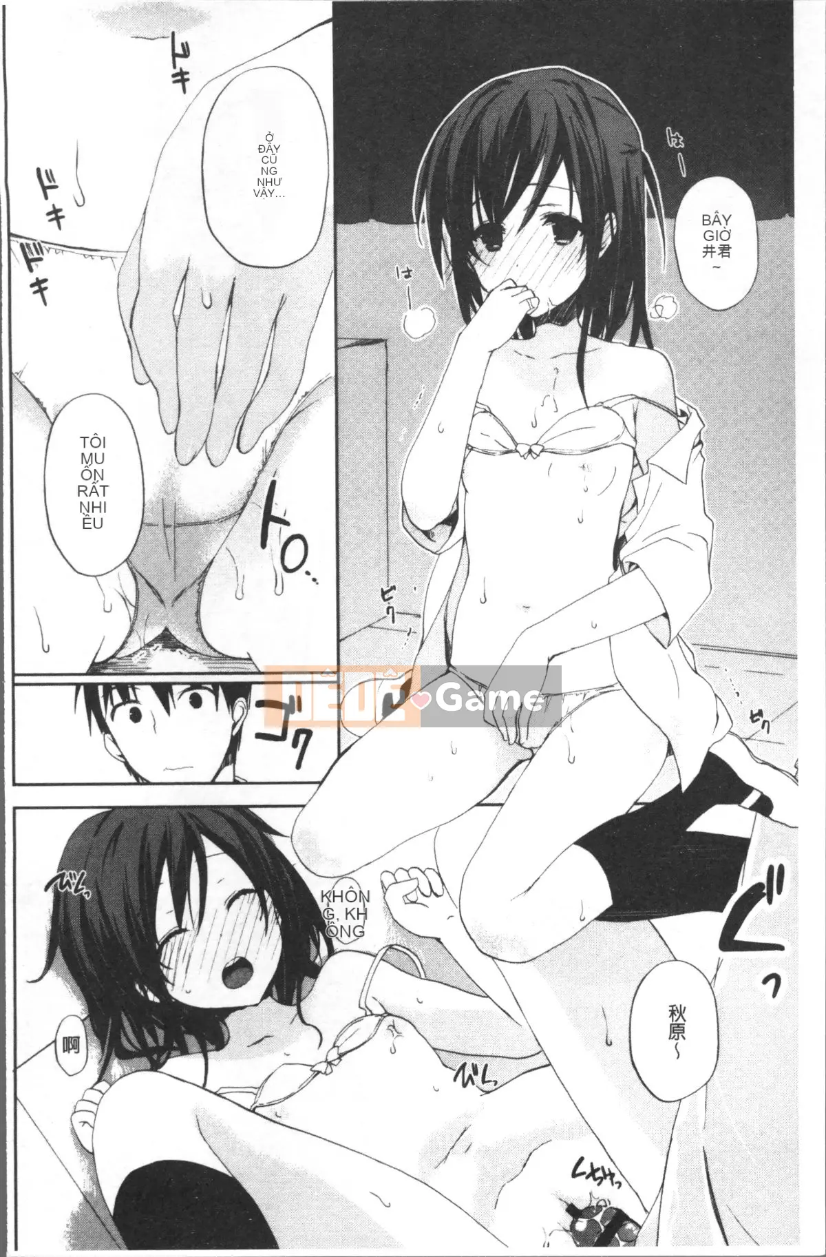 [Nhóm quét 4K][Mizushima Sorahiko] Cô ấy ở giữa.