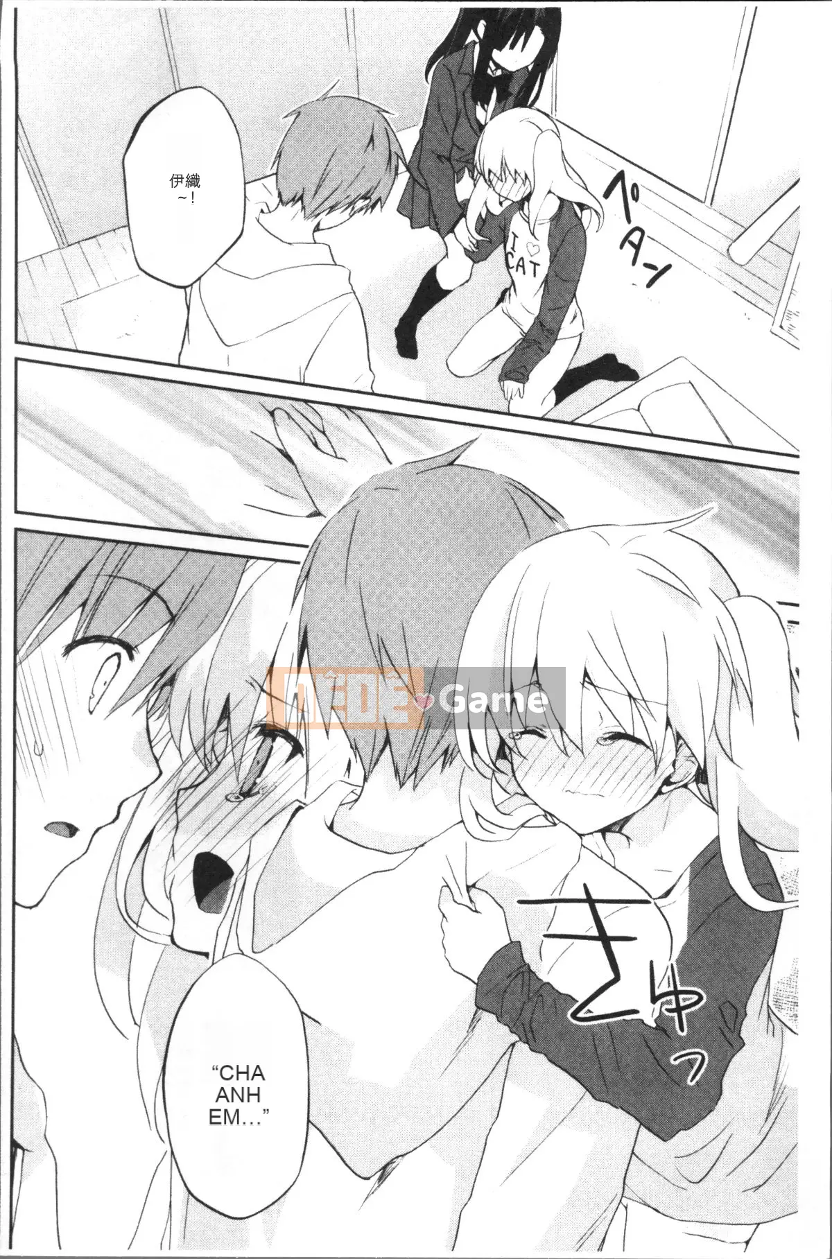 [Nhóm quét 4K][Mizushima Sorahiko] Cô ấy ở giữa.