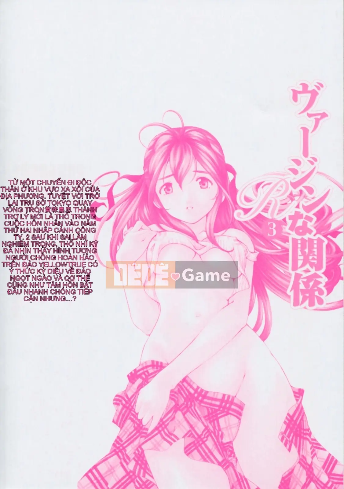 [Kobayashi Takumi] Virgin na Relation R 3 [Trung Quốc]