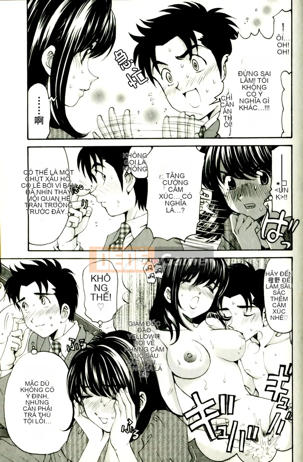 [Kobayashi Takumi] Virgin na Relation R 3 [Trung Quốc]