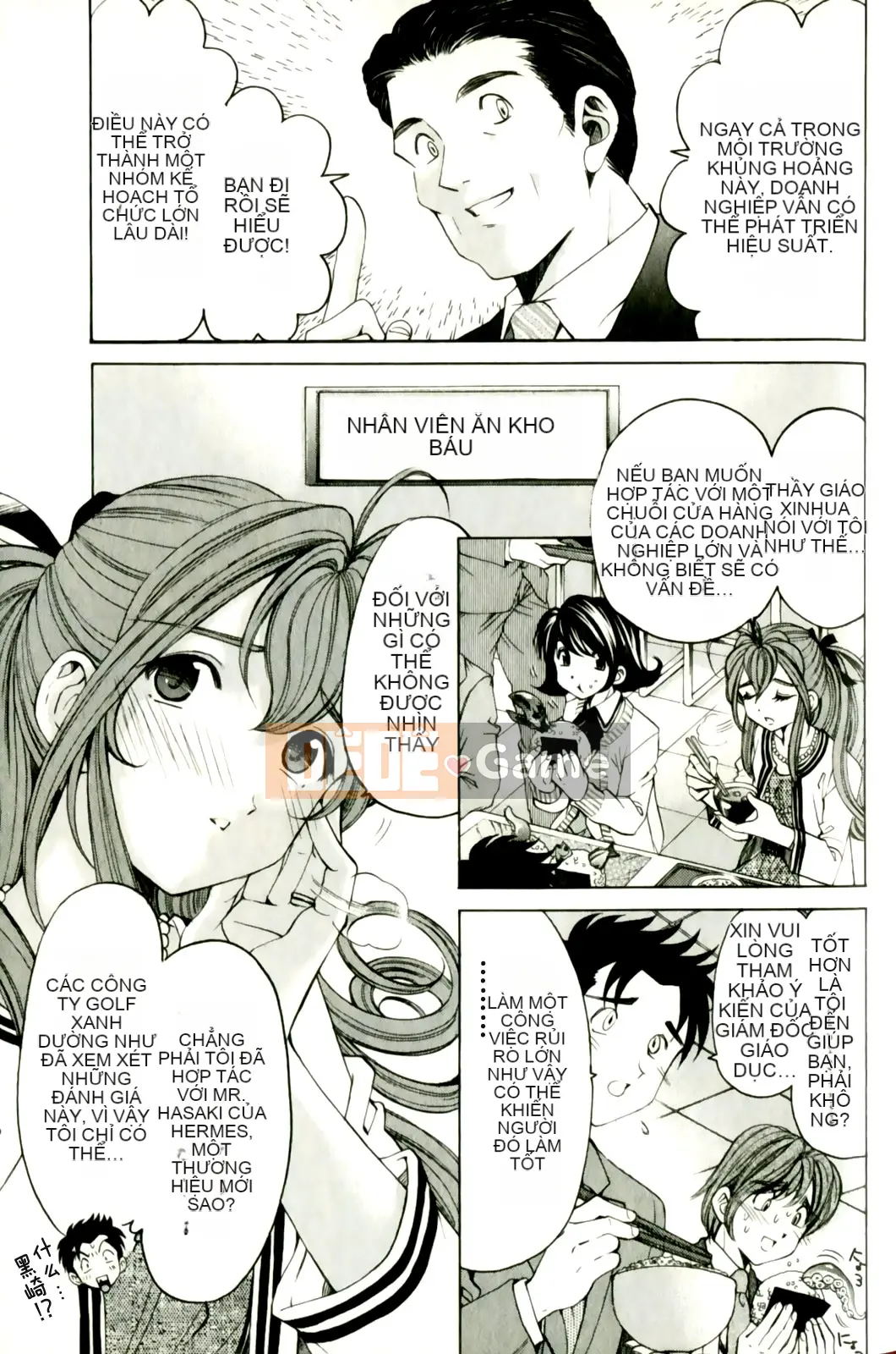 [Kobayashi Takumi] Virgin na Relation R 3 [Trung Quốc]