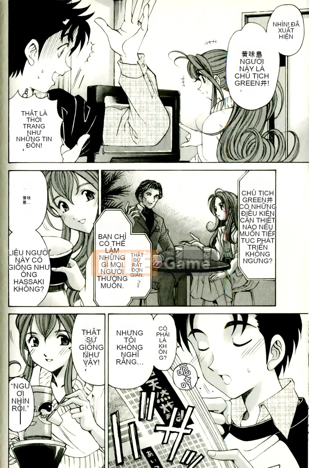 [Kobayashi Takumi] Virgin na Relation R 3 [Trung Quốc]