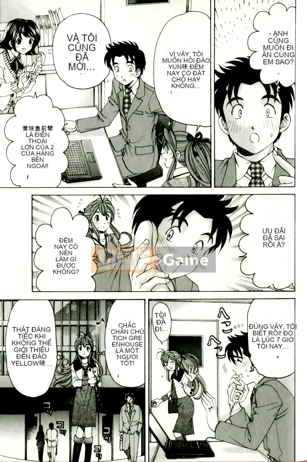 [Kobayashi Takumi] Virgin na Relation R 3 [Trung Quốc]