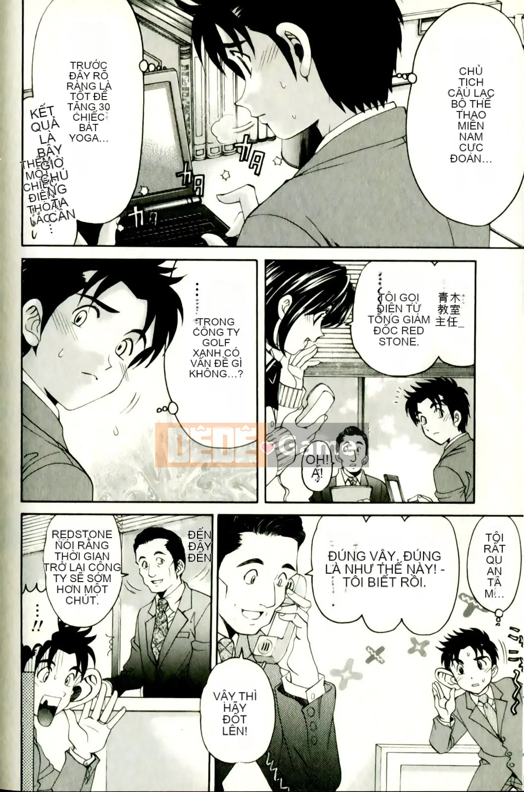 [Kobayashi Takumi] Virgin na Relation R 3 [Trung Quốc]