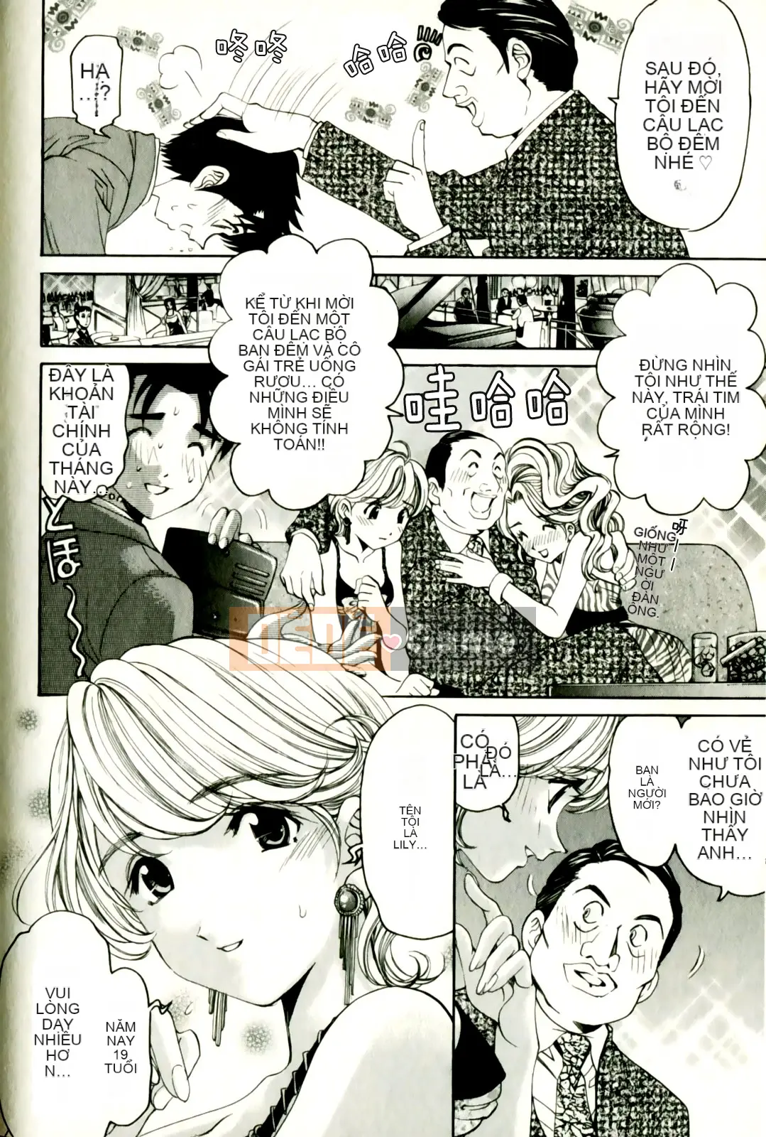 [Kobayashi Takumi] Virgin na Relation R 3 [Trung Quốc]