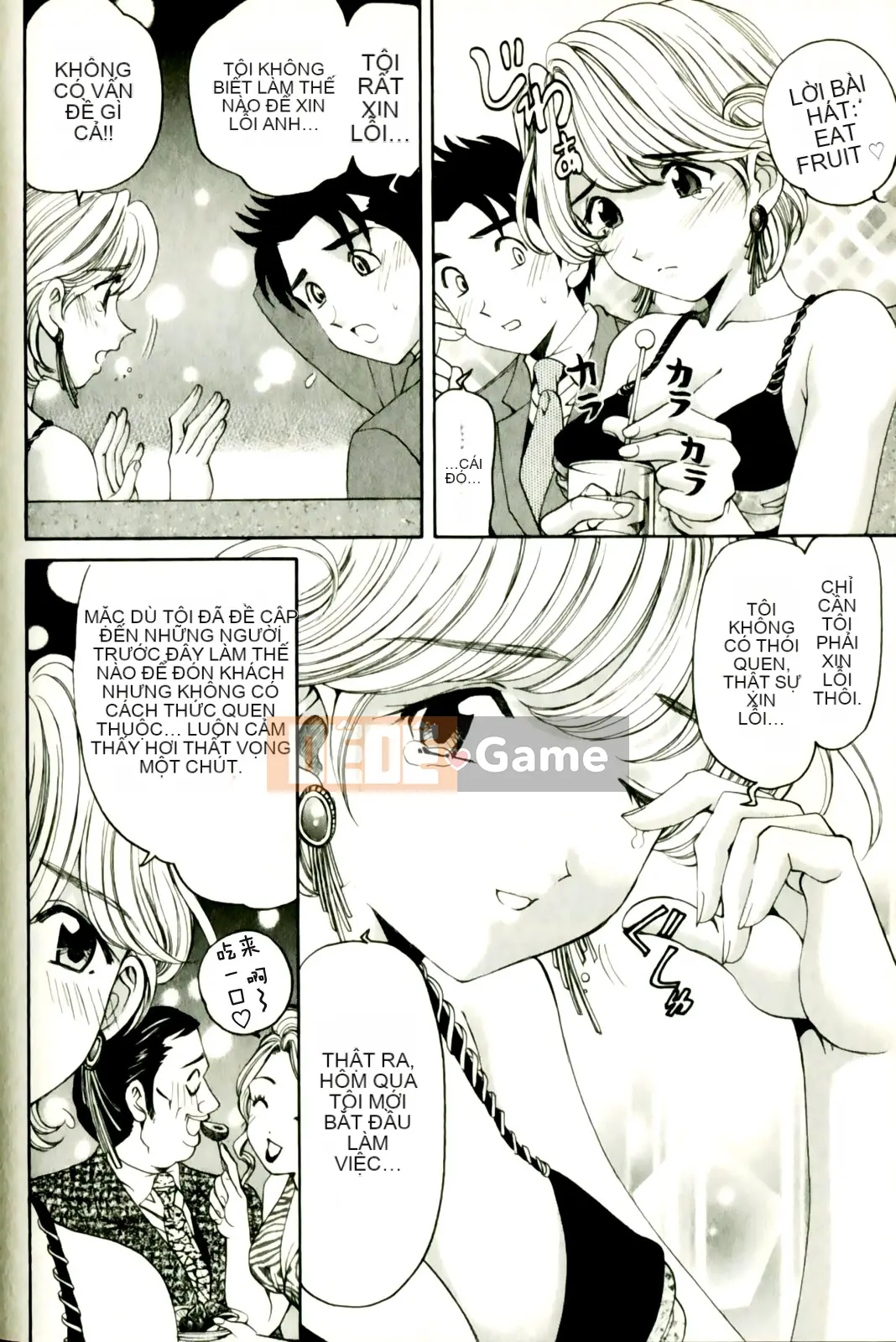 [Kobayashi Takumi] Virgin na Relation R 3 [Trung Quốc]