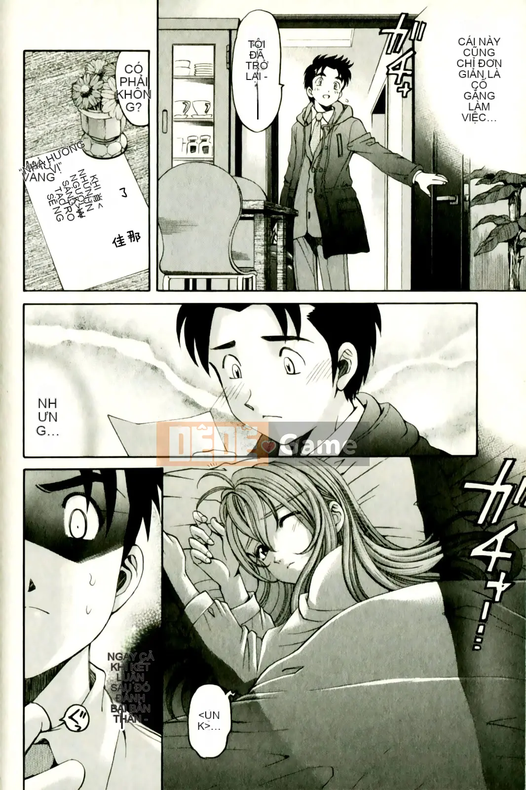 [Kobayashi Takumi] Virgin na Relation R 3 [Trung Quốc]