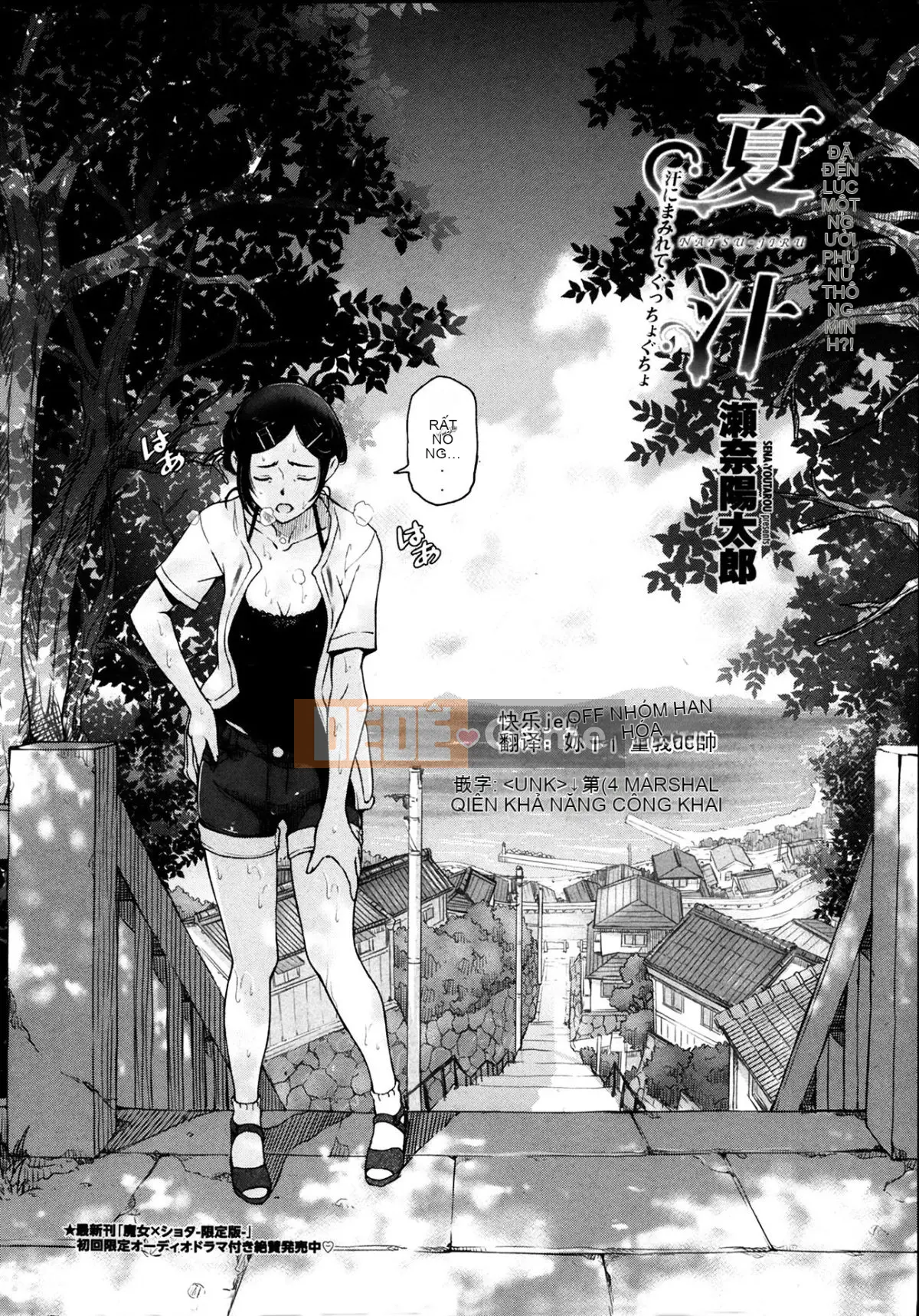 [Sena Yotaro] Súp mùa hè trọn bộ 6 tập + phụ bản