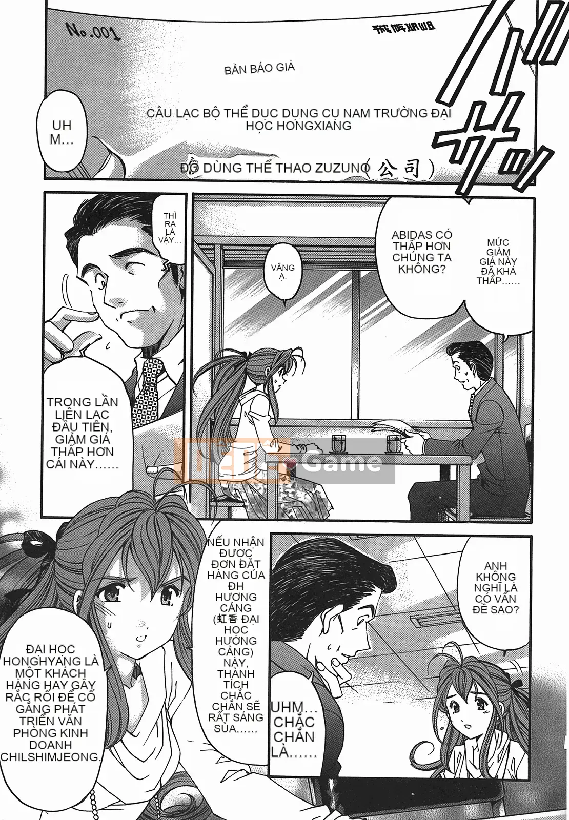 [Kobayashi Takumi] Virgin na Relation R 2 [Trung Quốc]