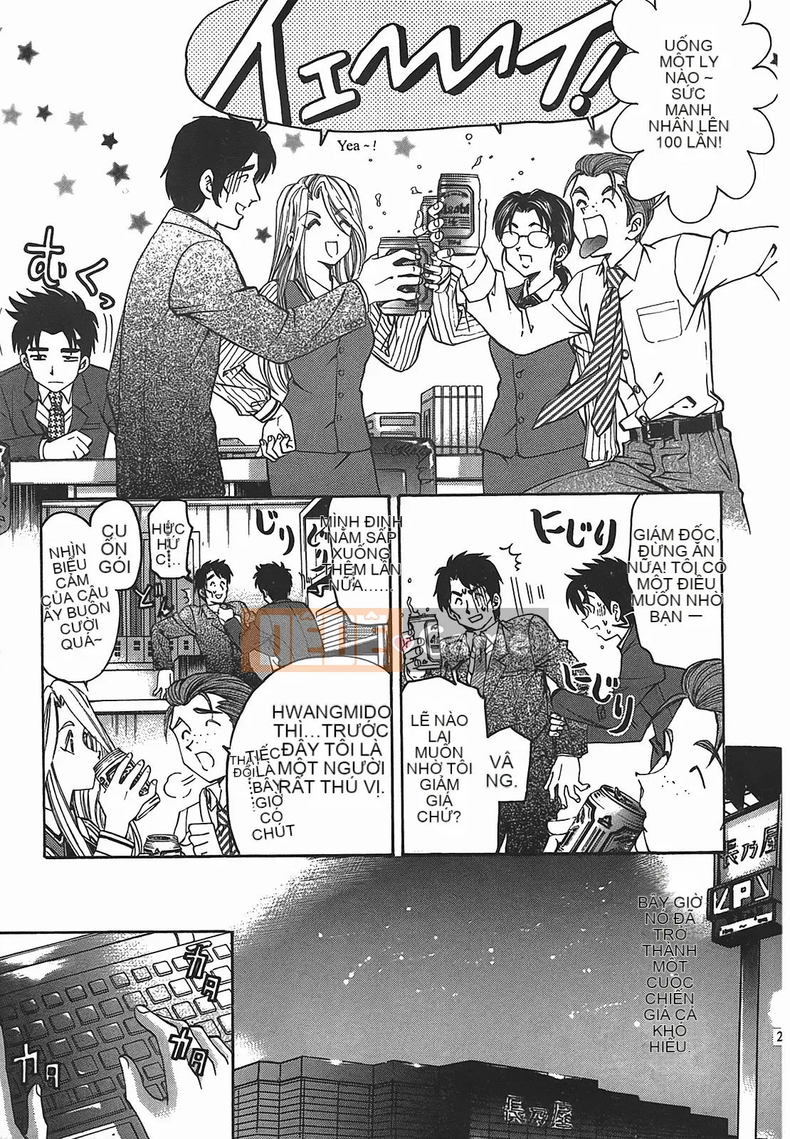 [Kobayashi Takumi] Virgin na Relation R 2 [Trung Quốc]