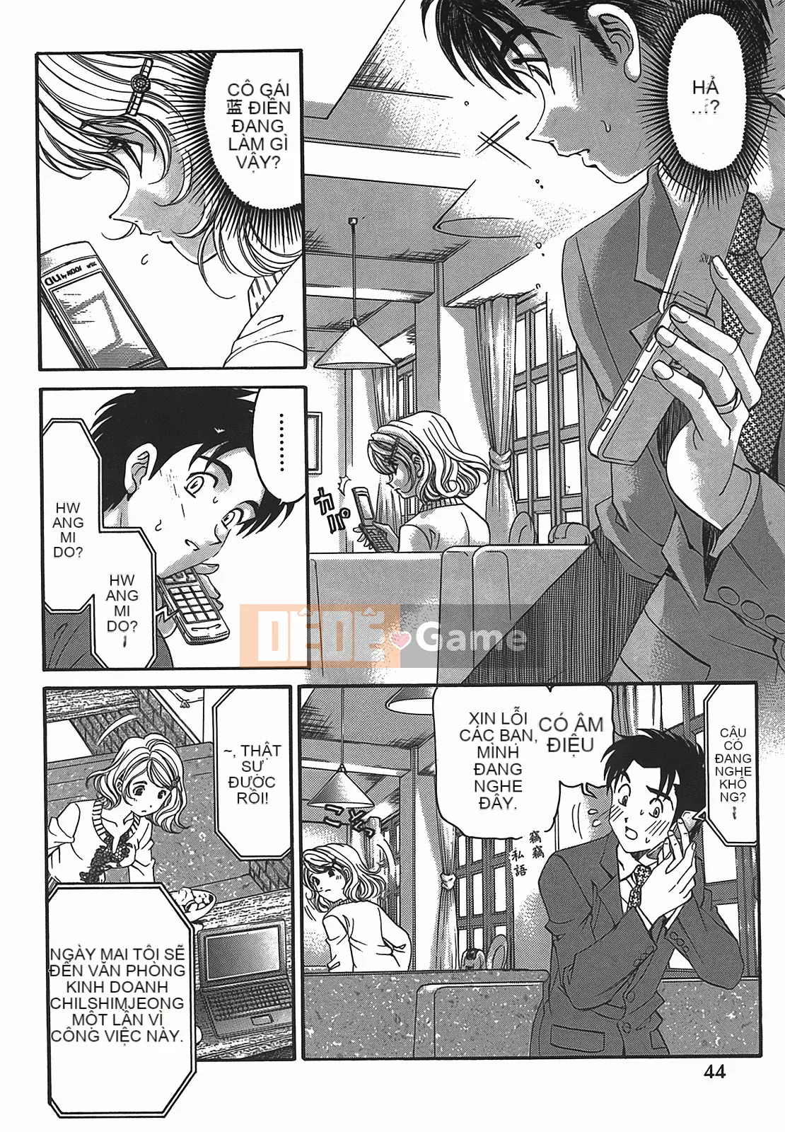 [Kobayashi Takumi] Virgin na Relation R 2 [Trung Quốc]