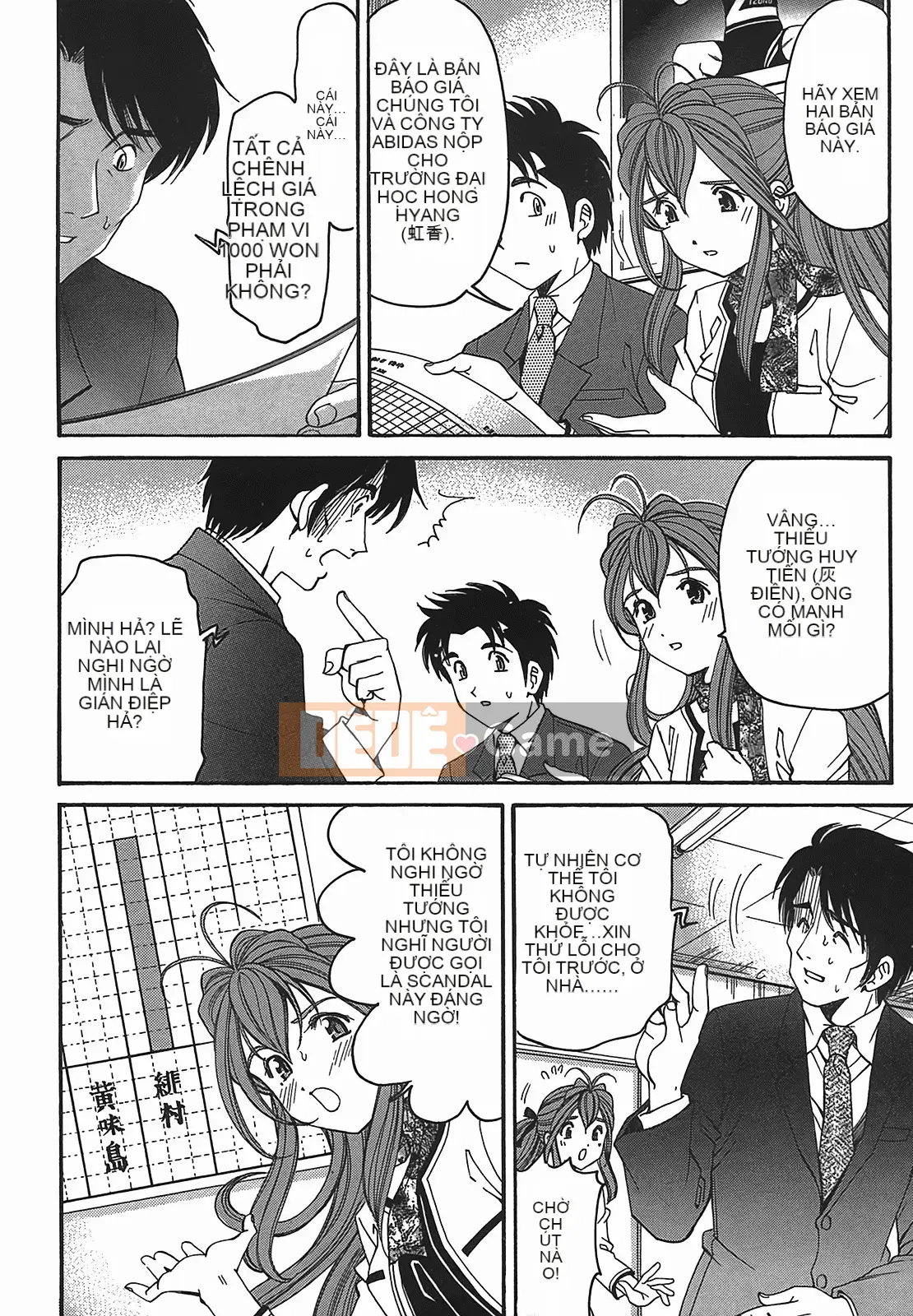 [Kobayashi Takumi] Virgin na Relation R 2 [Trung Quốc]