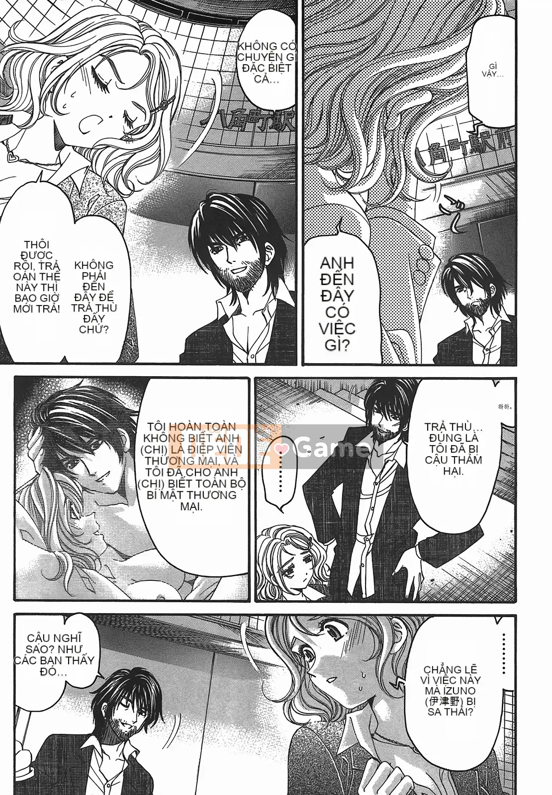 [Kobayashi Takumi] Virgin na Relation R 2 [Trung Quốc]