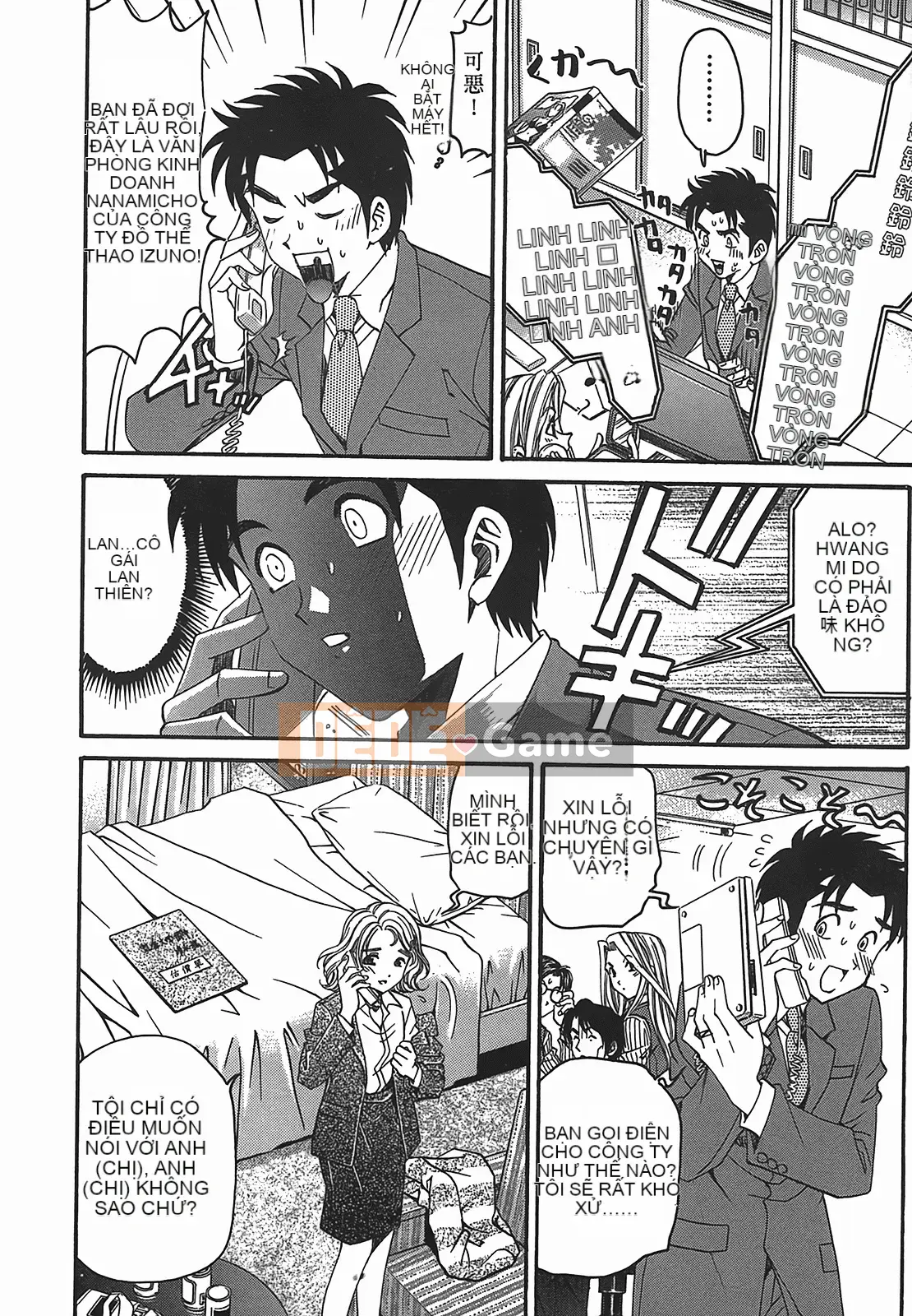 [Kobayashi Takumi] Virgin na Relation R 2 [Trung Quốc]