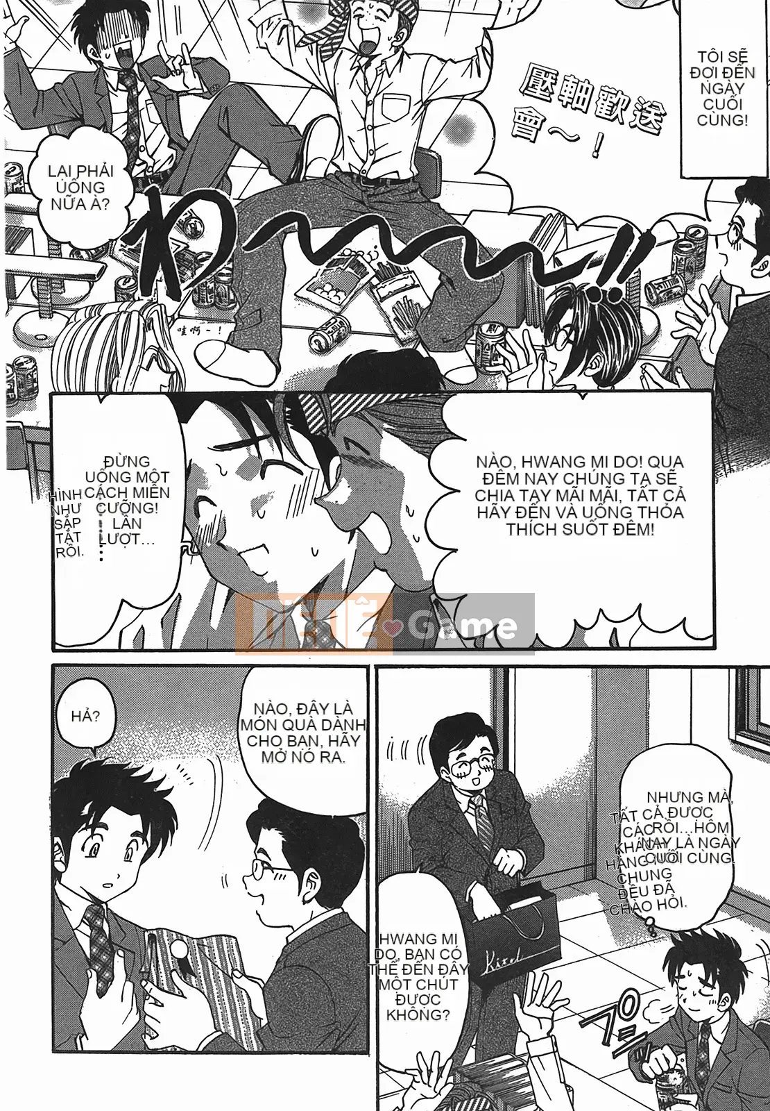 [Kobayashi Takumi] Virgin na Relation R 2 [Trung Quốc]