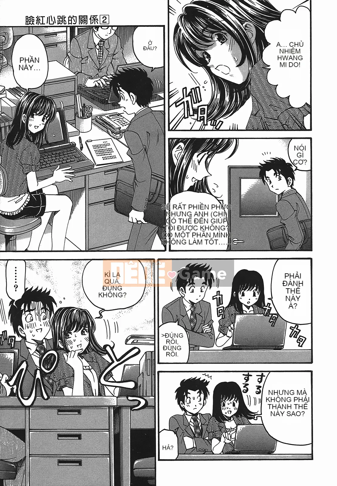 [Kobayashi Takumi] Virgin na Relation R 2 [Trung Quốc]