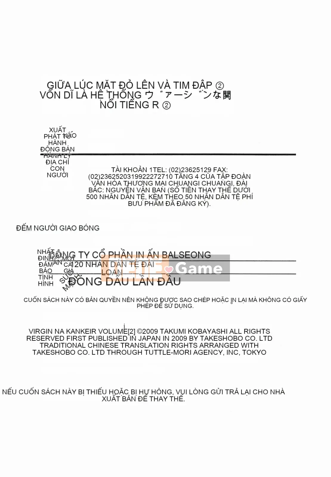 [Kobayashi Takumi] Virgin na Relation R 2 [Trung Quốc]