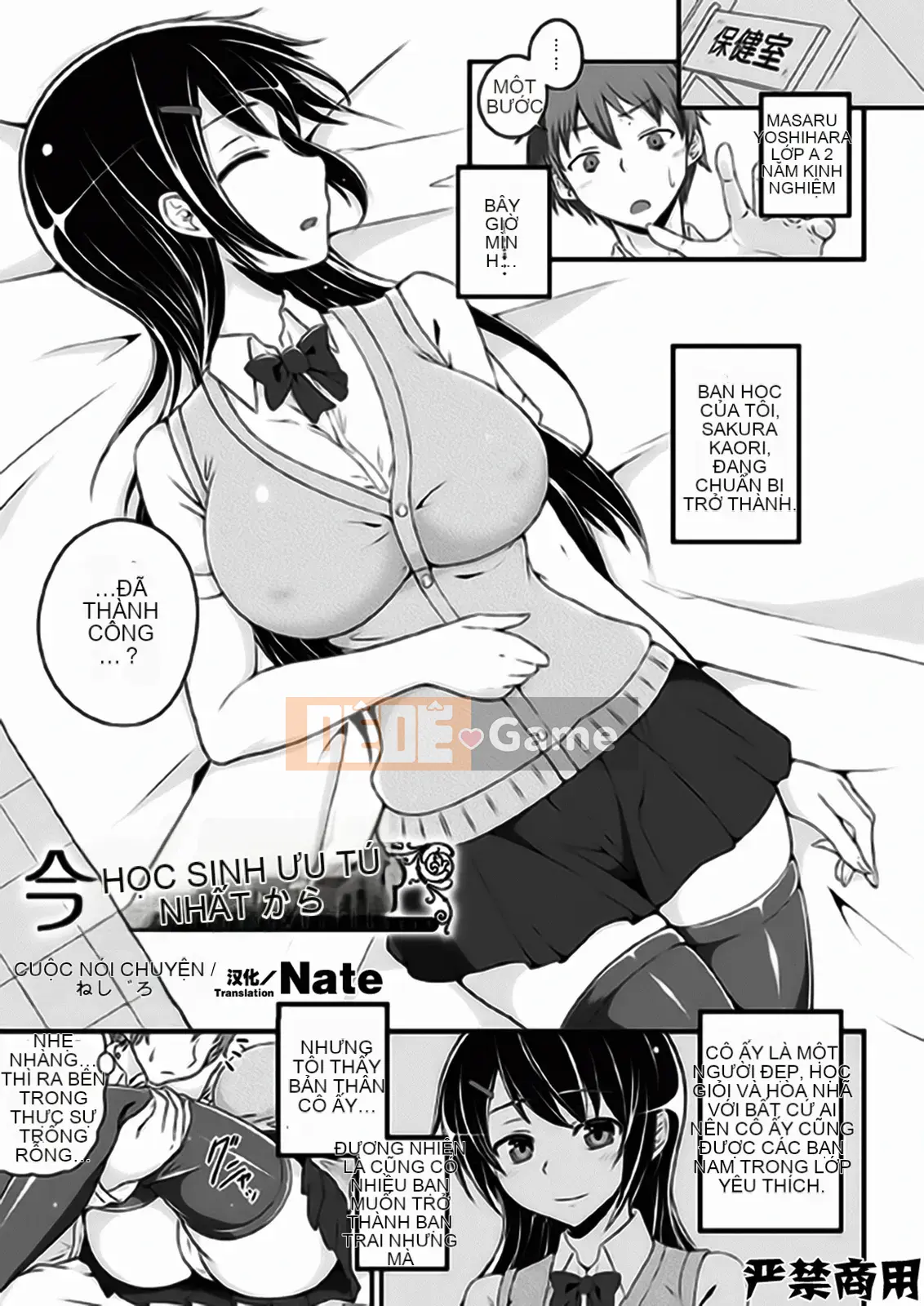 [Tuyển tập] Truyện tranh Bessatsu Unreal Hide để mặc rằng cô gái đóng giả H Vol.2