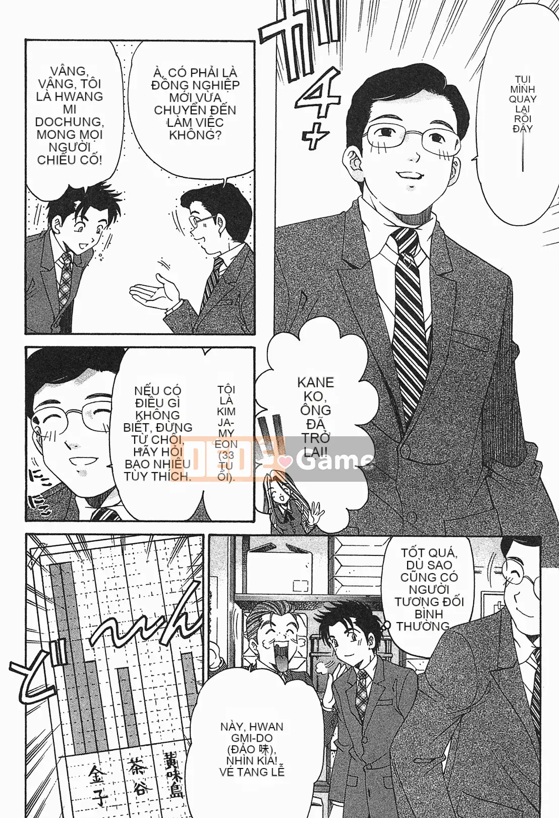 [Kobayashi Takumi] Virgin na Relation R 1 [Tiếng Trung]