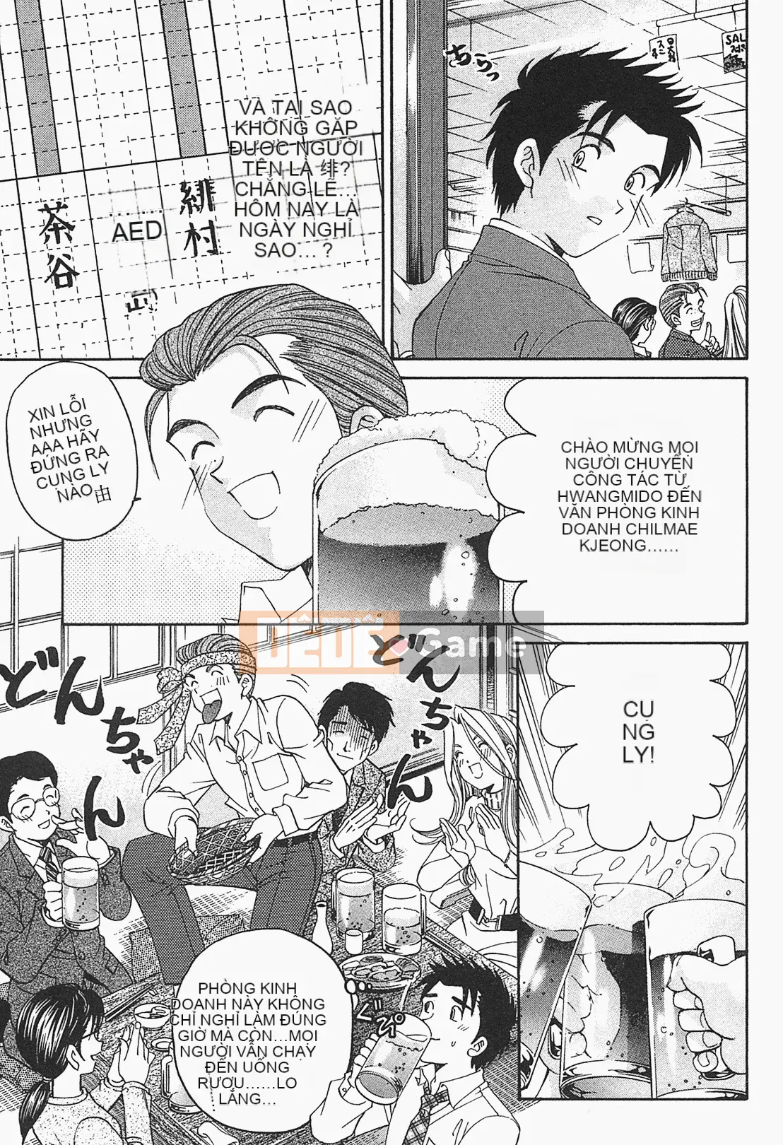 [Kobayashi Takumi] Virgin na Relation R 1 [Tiếng Trung]