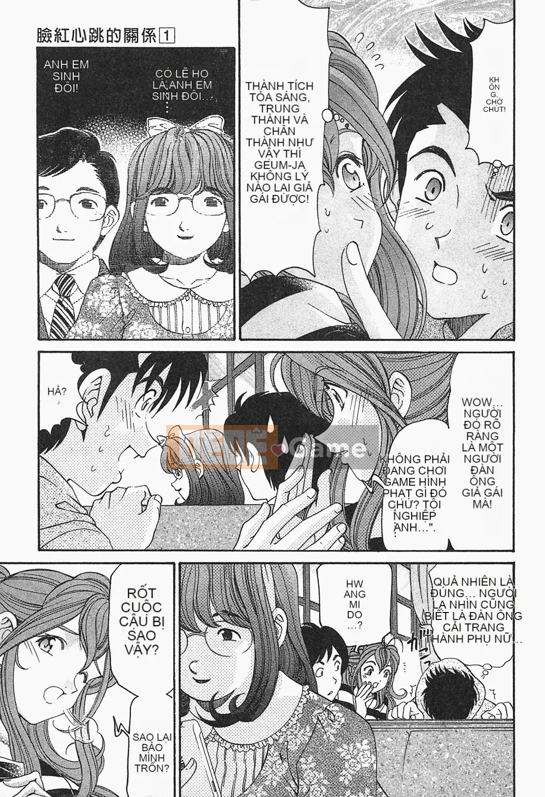 [Kobayashi Takumi] Virgin na Relation R 1 [Tiếng Trung]