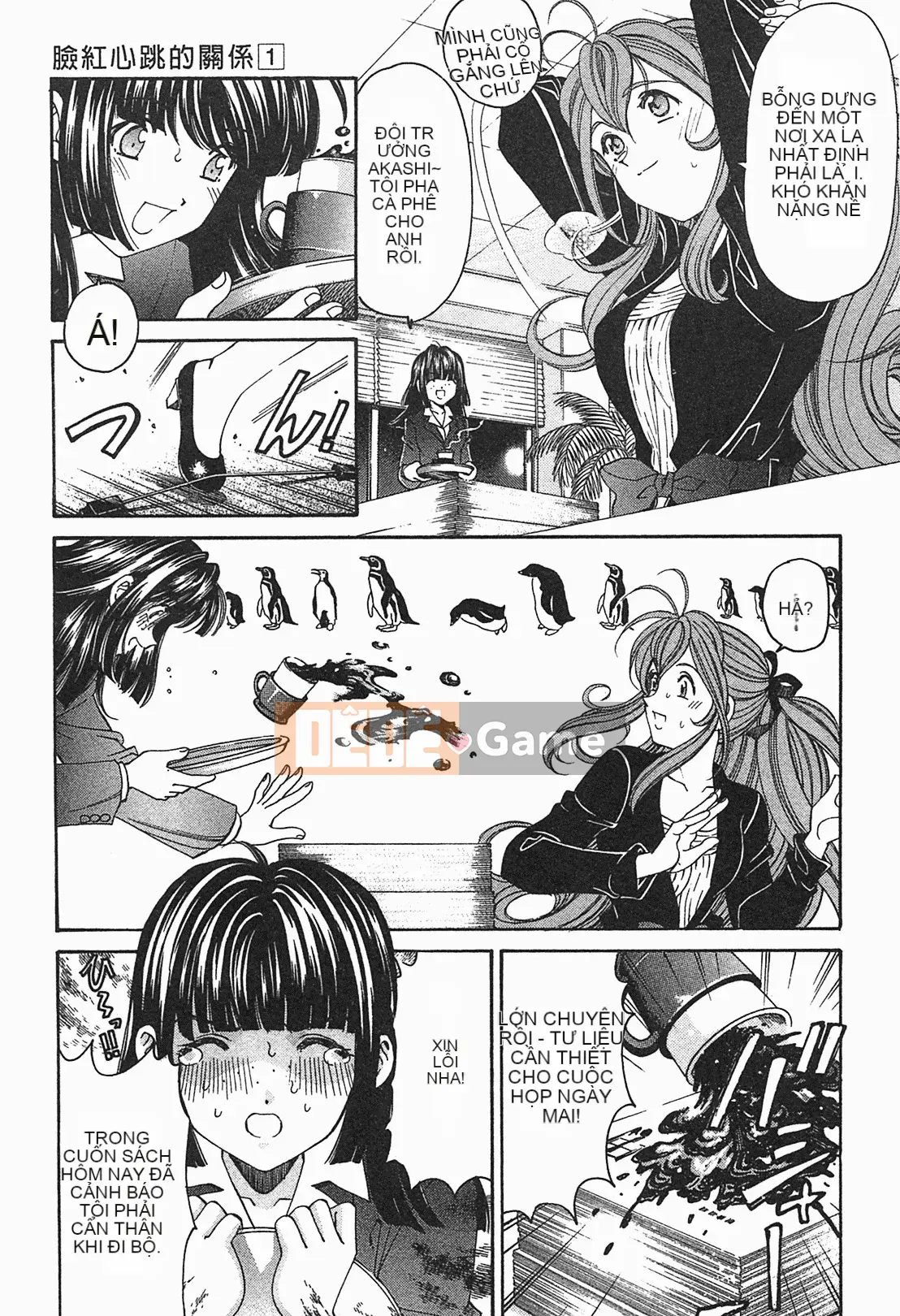 [Kobayashi Takumi] Virgin na Relation R 1 [Tiếng Trung]