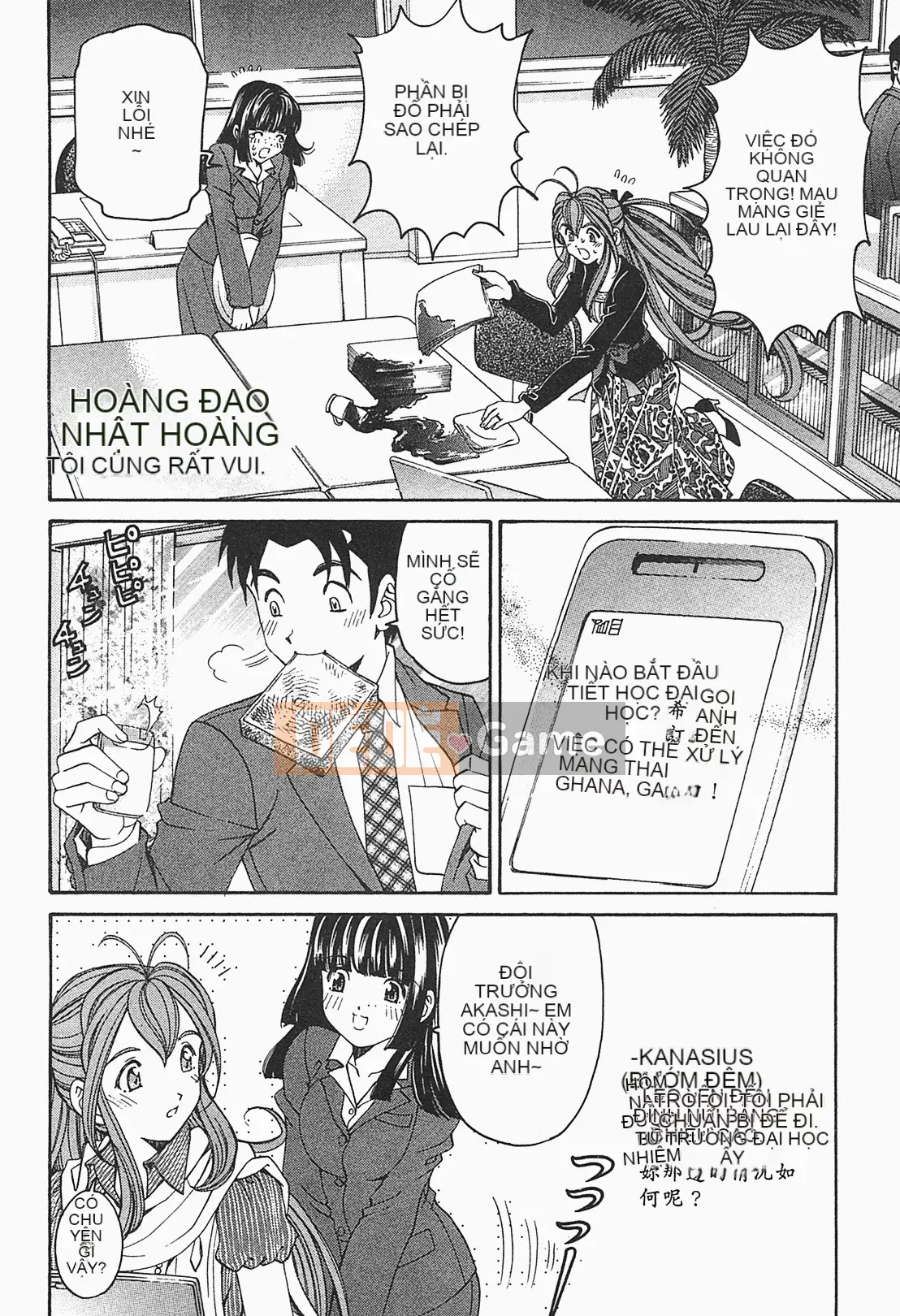 [Kobayashi Takumi] Virgin na Relation R 1 [Tiếng Trung]