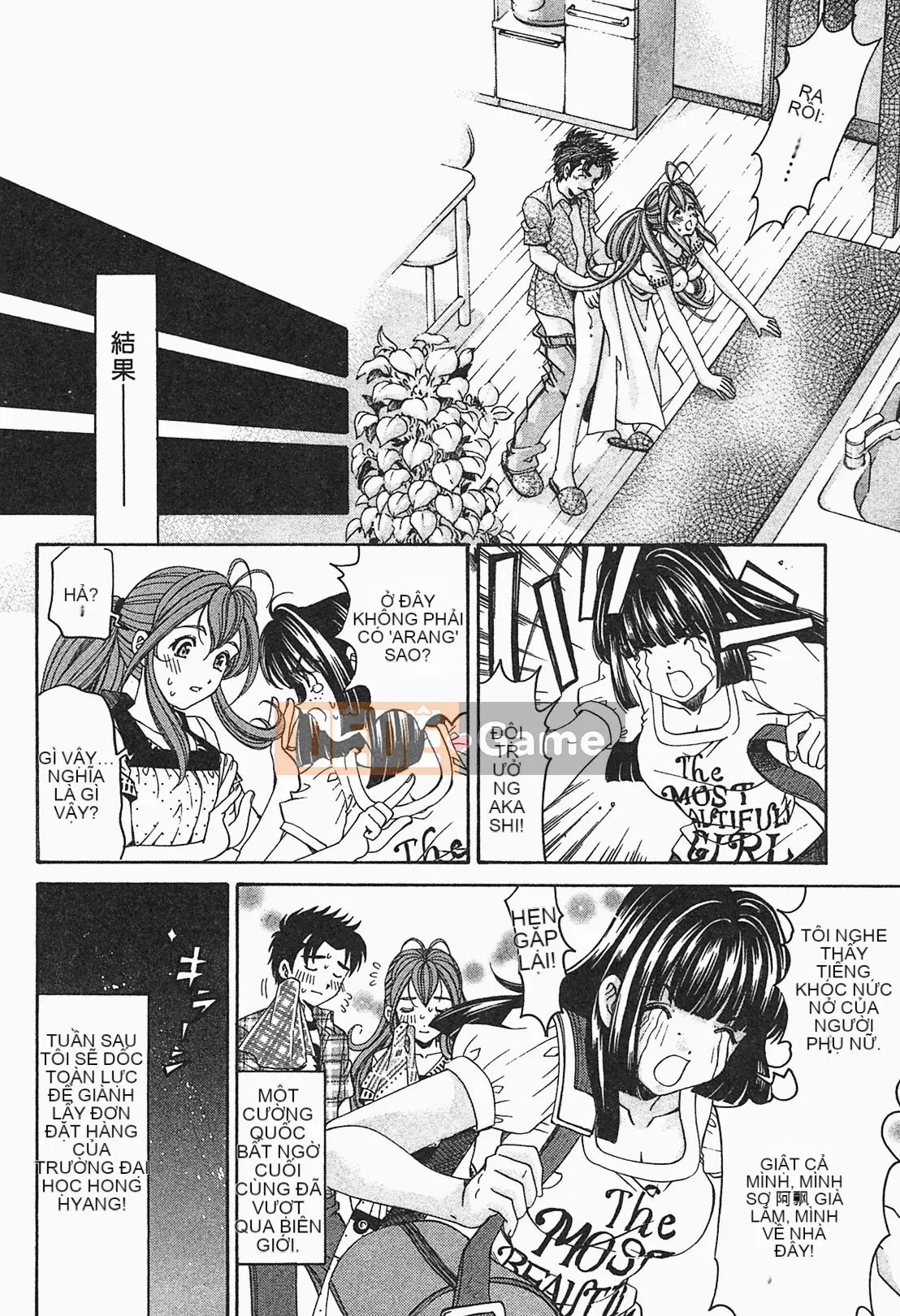 [Kobayashi Takumi] Virgin na Relation R 1 [Tiếng Trung]