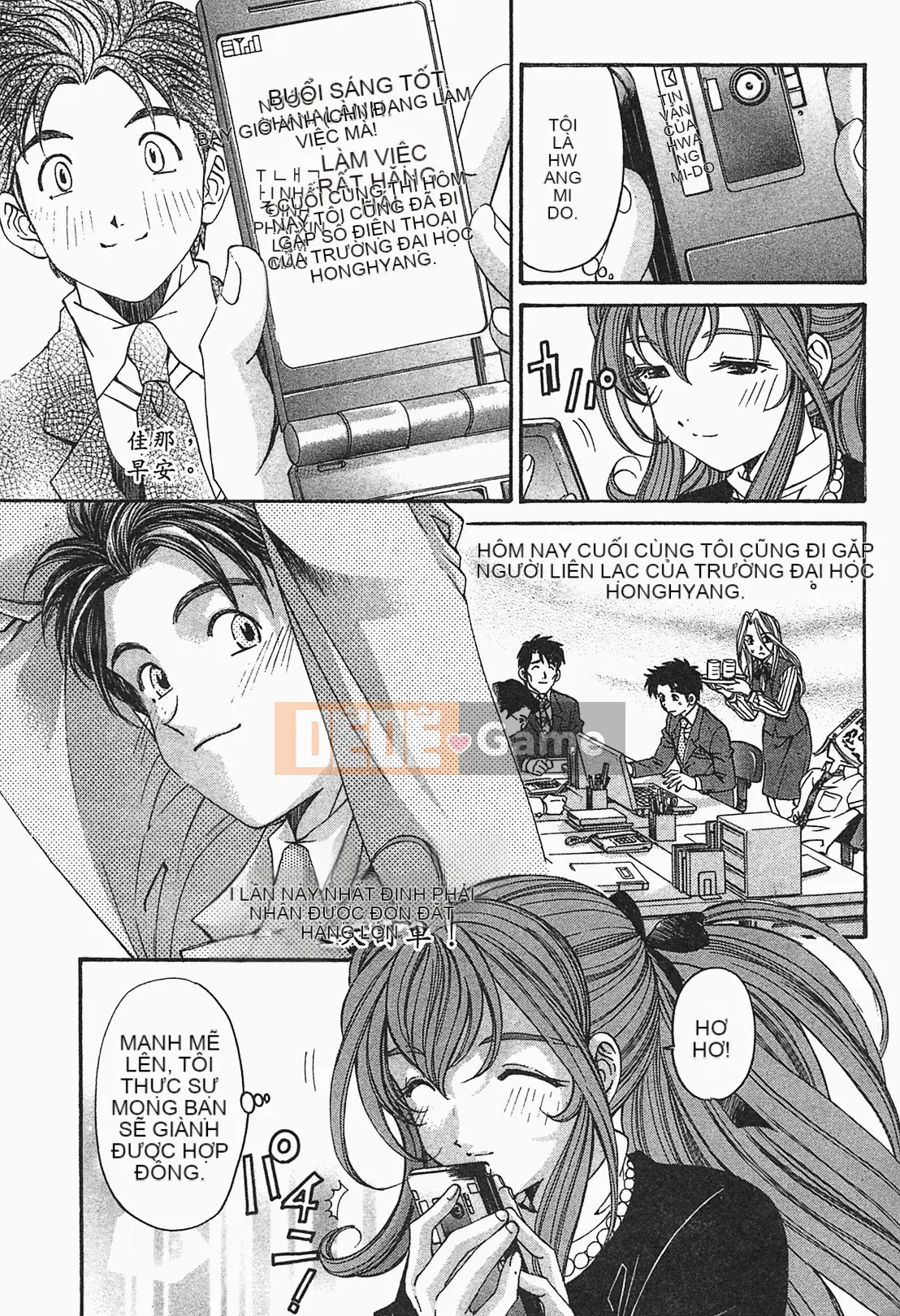 [Kobayashi Takumi] Virgin na Relation R 1 [Tiếng Trung]