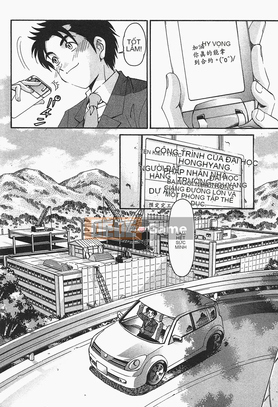 [Kobayashi Takumi] Virgin na Relation R 1 [Tiếng Trung]