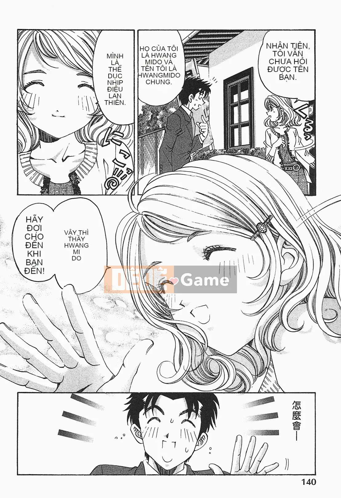 [Kobayashi Takumi] Virgin na Relation R 1 [Tiếng Trung]