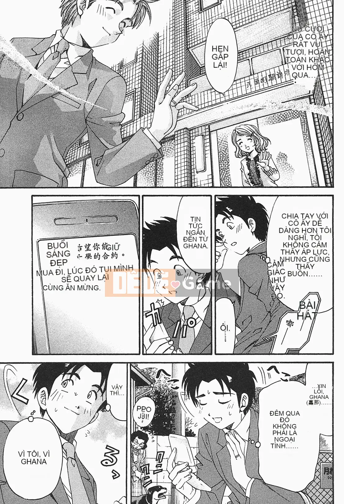 [Kobayashi Takumi] Virgin na Relation R 1 [Tiếng Trung]